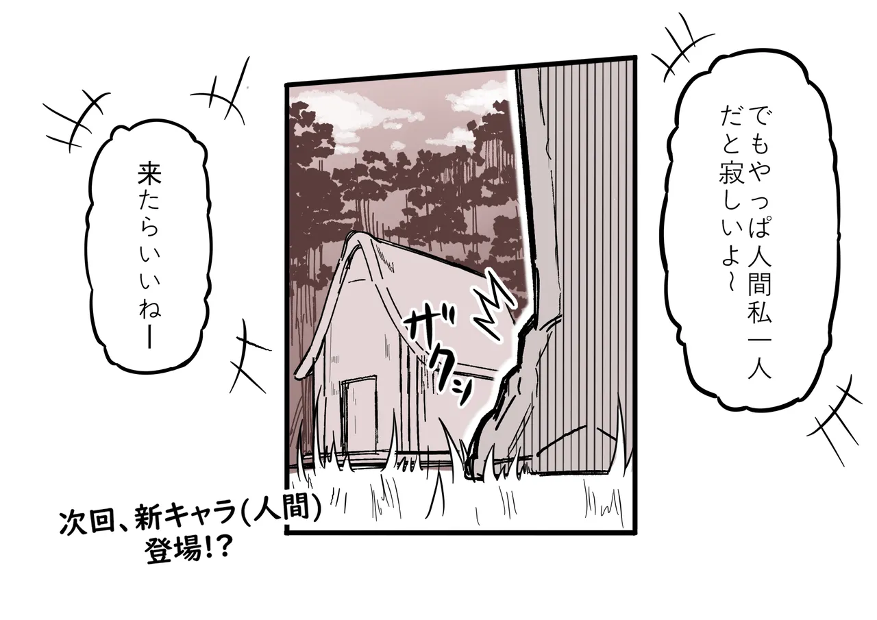 The Girl in the Futanari Fairy Forest page 63 original parody - big penis blowjob hentai manga - read online free