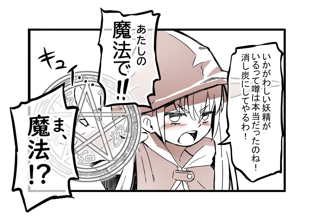 The Girl in the Futanari Fairy Forest page 70 original parody - futanari unusual pupils hentai manga - read online free