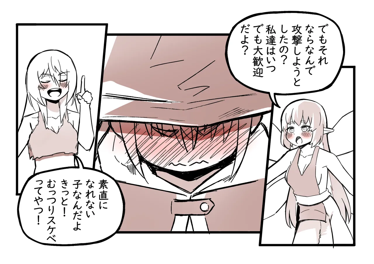 The Girl in the Futanari Fairy Forest page 77 original parody - futanari unusual pupils hentai manga - read online free