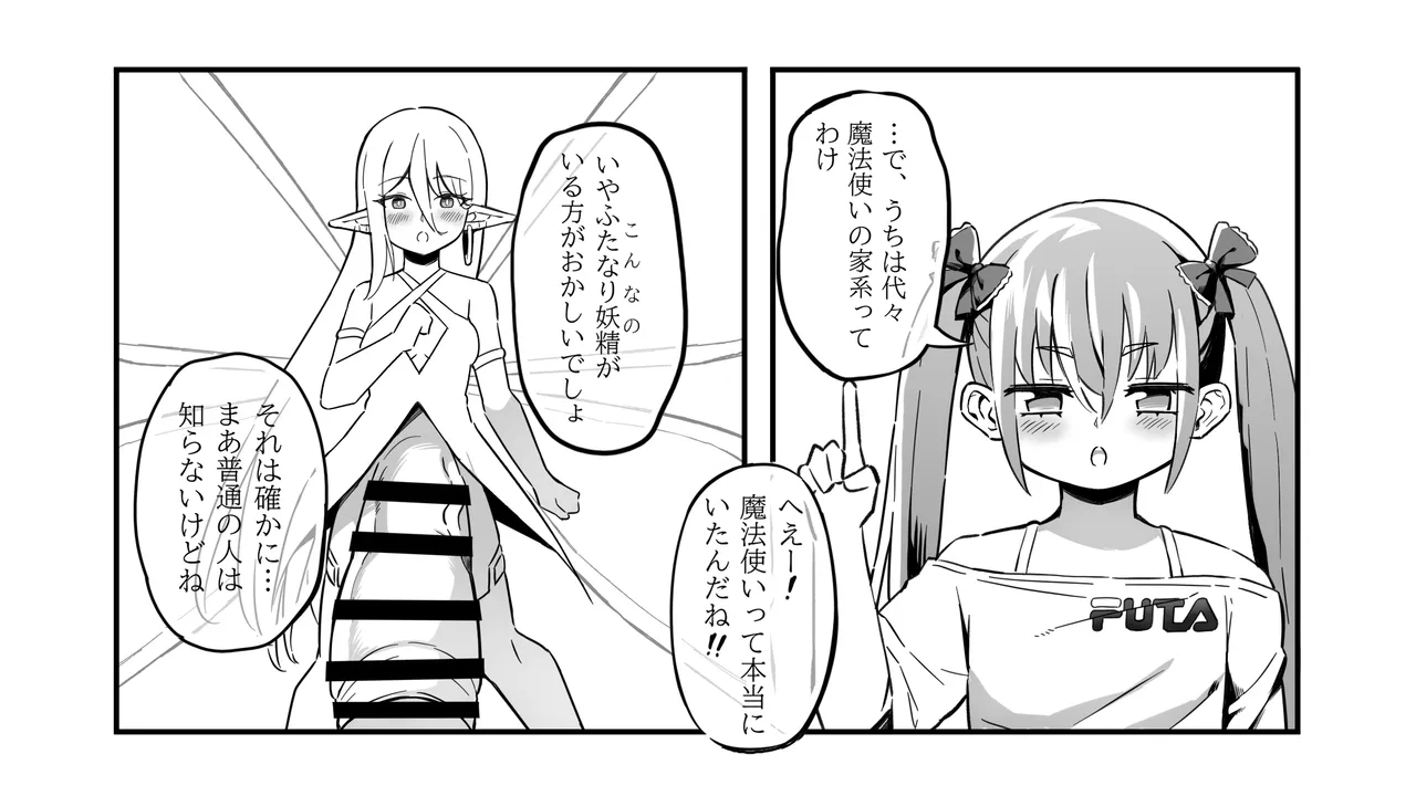 The Girl in the Futanari Fairy Forest page 81 original parody - big penis blowjob hentai manga - read online free