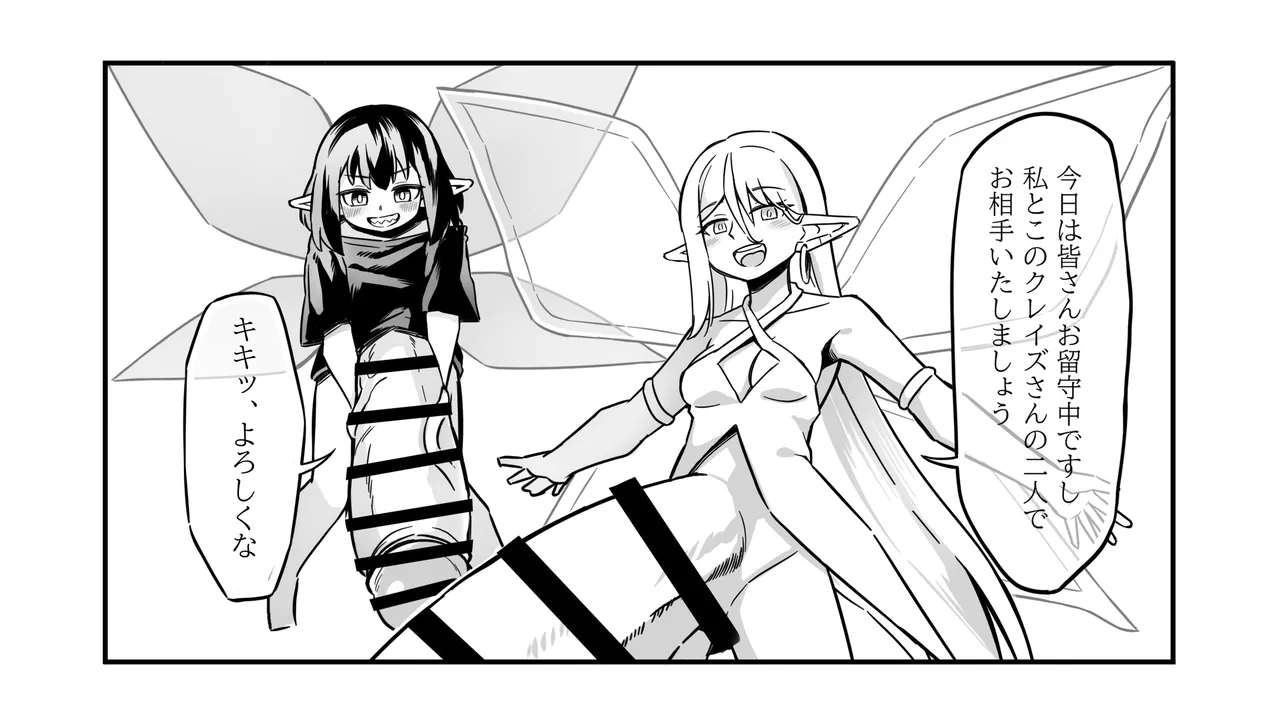The Girl in the Futanari Fairy Forest page 86 original parody - futanari unusual pupils hentai manga - read online free
