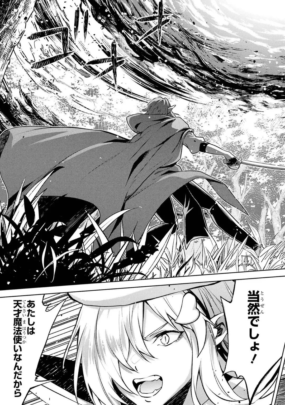 Tensei Shitara Joban de Shinu Naka Boss Datta - Heroine Kenzokuka de Ikinokoru 6 page 101 - elf kissing hentai manga - read online free