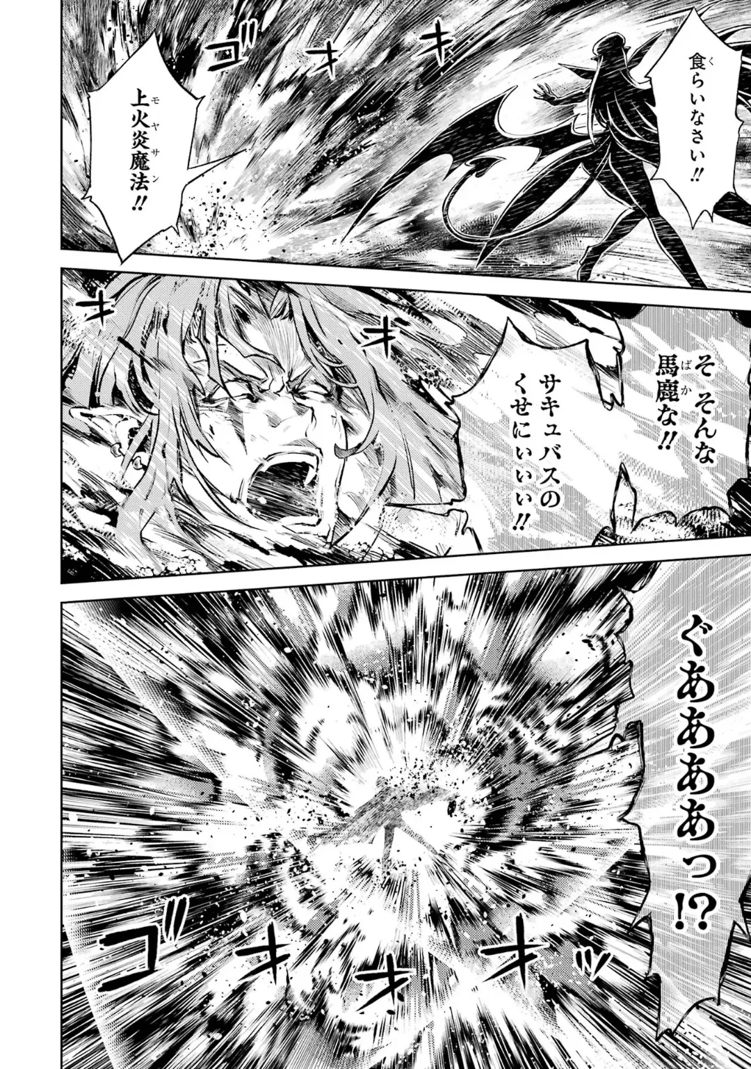 Tensei Shitara Joban de Shinu Naka Boss Datta - Heroine Kenzokuka de Ikinokoru 6 page 102 - elf kissing hentai manga - read online free