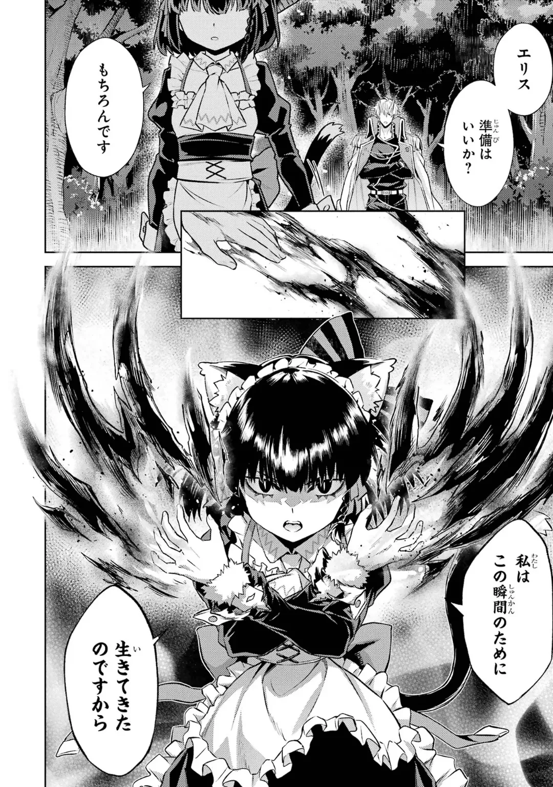 Tensei Shitara Joban de Shinu Naka Boss Datta - Heroine Kenzokuka de Ikinokoru 6 page 104 - gloves kissing hentai manga - read online free