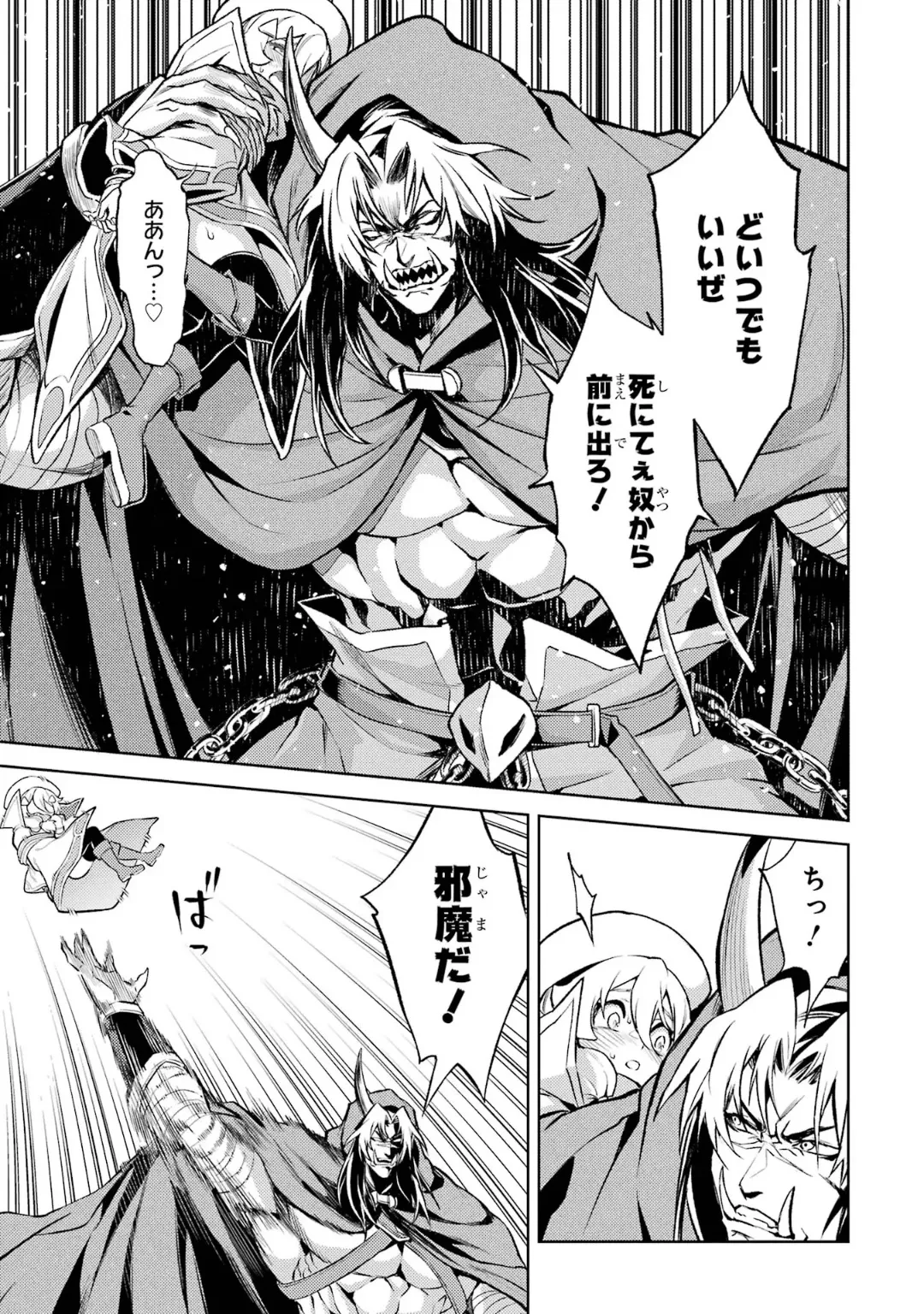 Tensei Shitara Joban de Shinu Naka Boss Datta - Heroine Kenzokuka de Ikinokoru 6 page 105 - elf kissing hentai manga - read online free