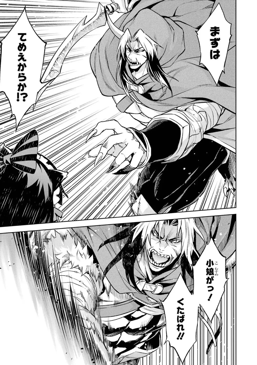 Tensei Shitara Joban de Shinu Naka Boss Datta - Heroine Kenzokuka de Ikinokoru 6 page 107 - elf kissing hentai manga - read online free