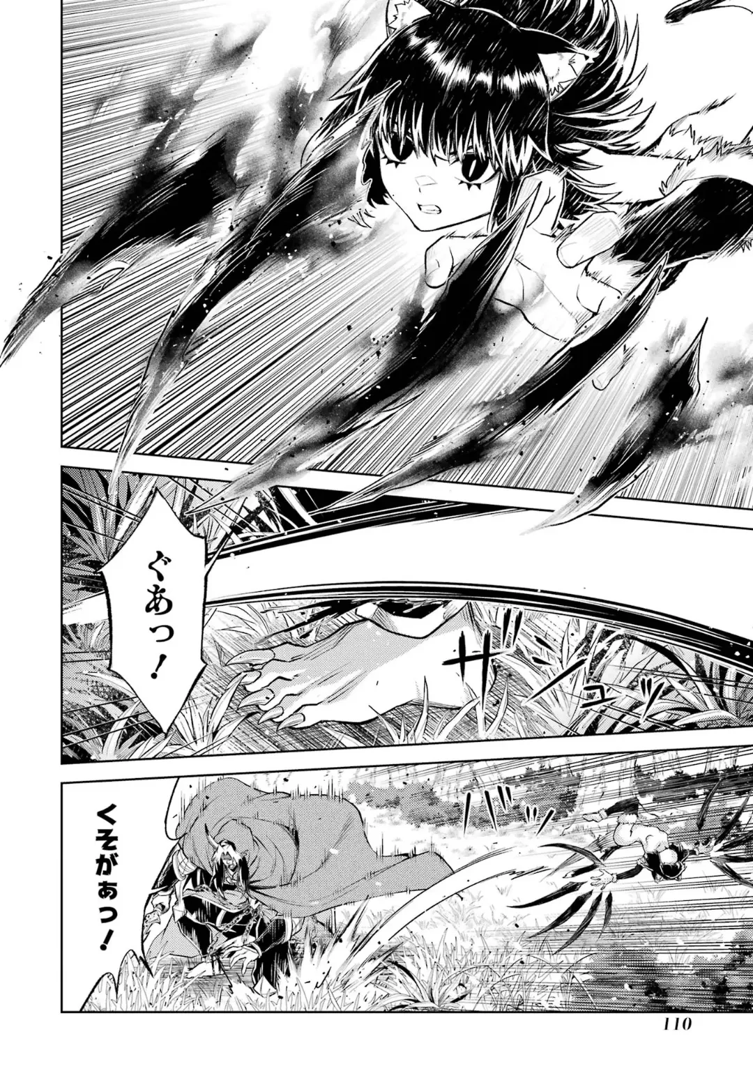 Page 112 of [Inashita Shinai, Seiji] Tensei Shitara Joban de Shinu Naka Boss Datta - Heroine Kenzokuka de Ikinokoru 6