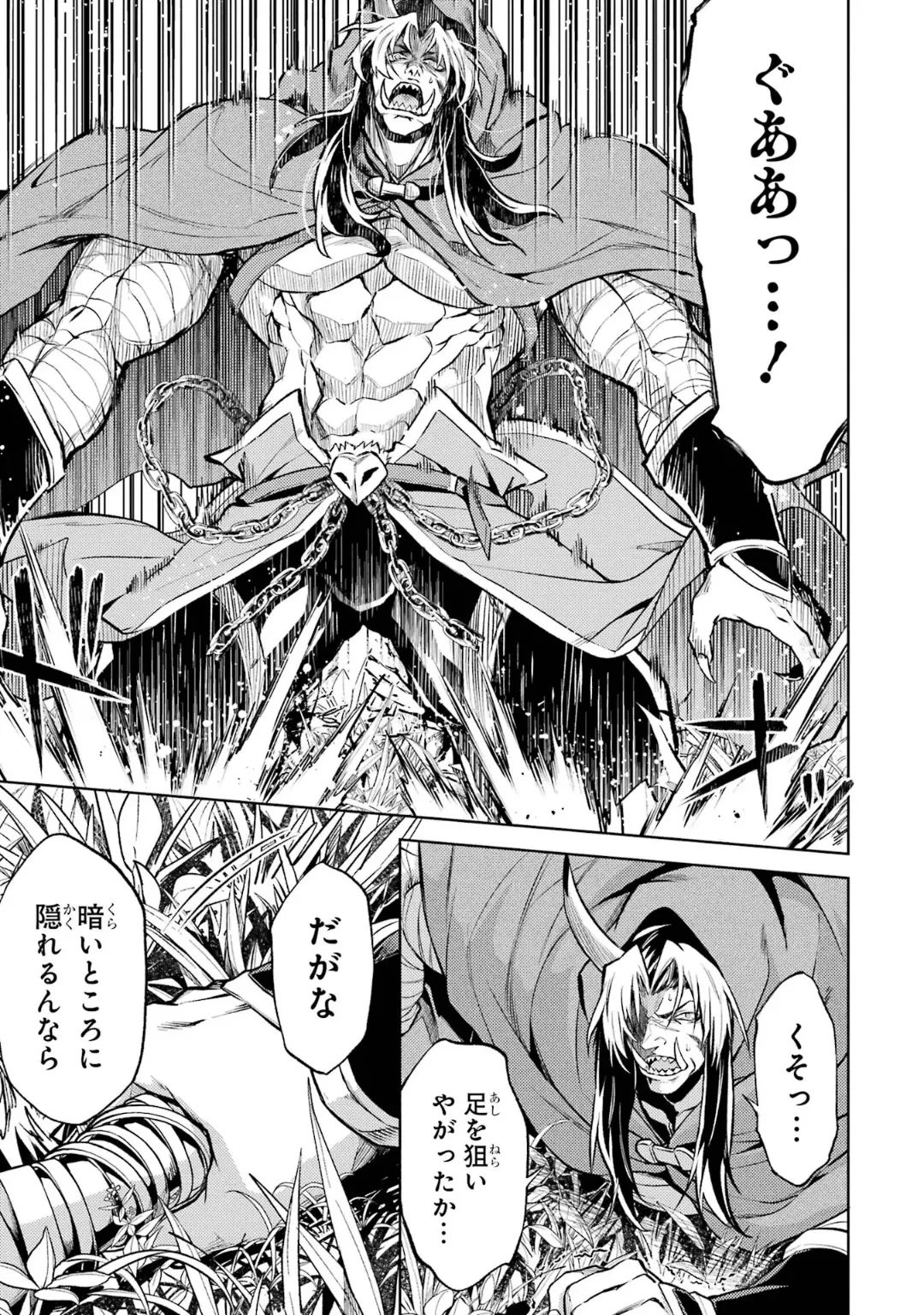 Tensei Shitara Joban de Shinu Naka Boss Datta - Heroine Kenzokuka de Ikinokoru 6 page 113 - elf kissing hentai manga - read online free