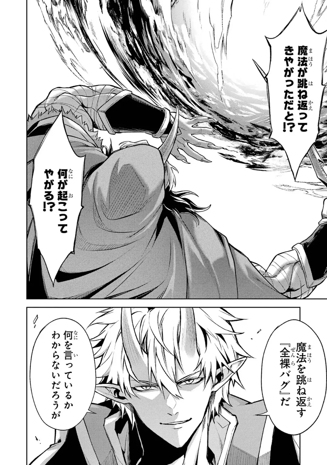 Page 116 of Tensei Shitara Joban de Shinu Naka Boss Datta - Heroine Kenzokuka de Ikinokoru 6