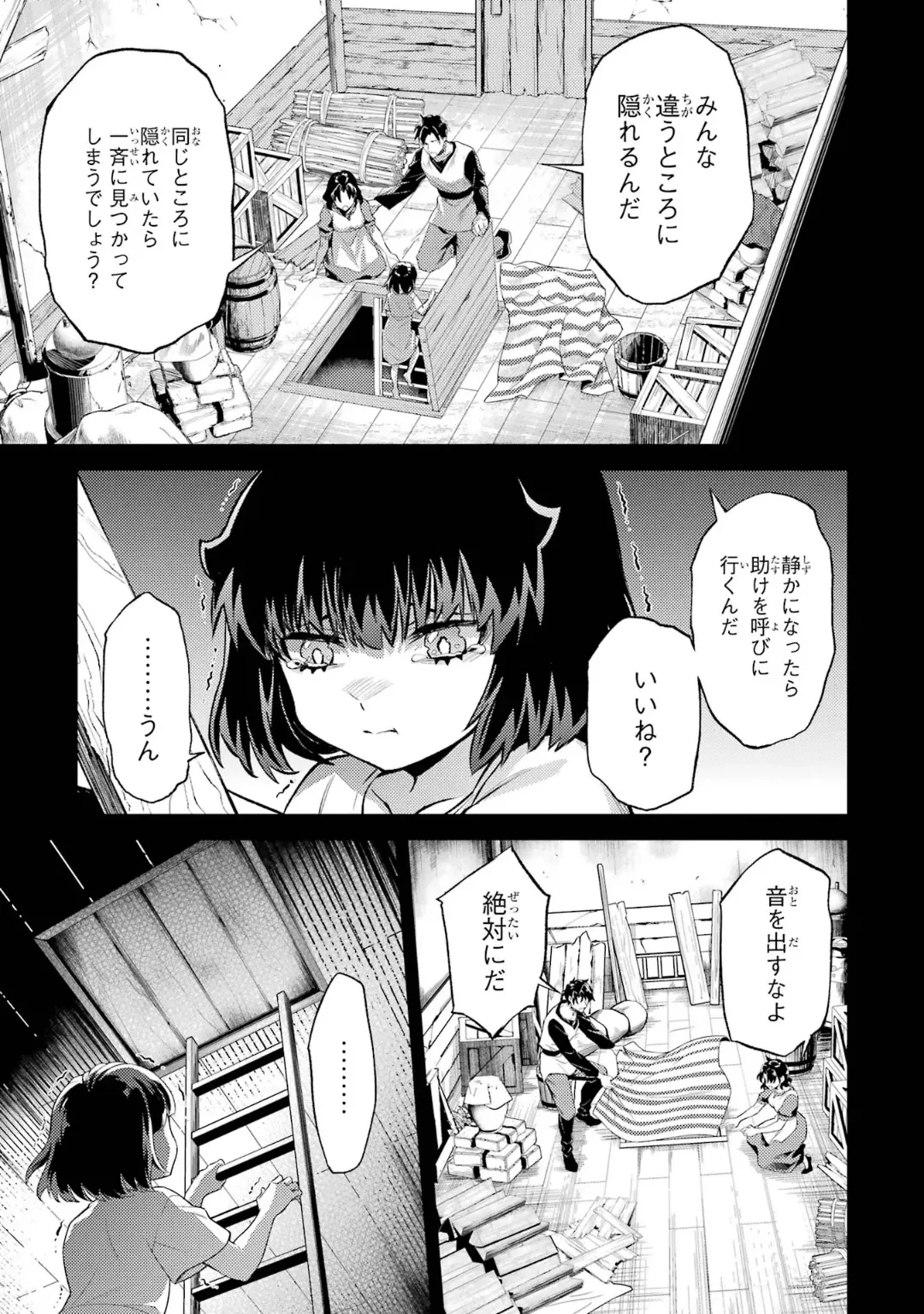 Page 119 of [Inashita Shinai, Seiji] Tensei Shitara Joban de Shinu Naka Boss Datta - Heroine Kenzokuka de Ikinokoru 6