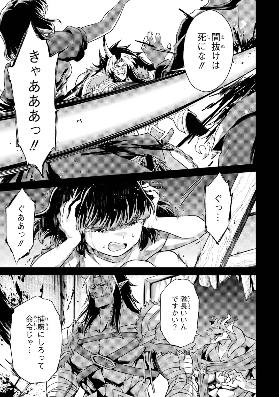 Tensei Shitara Joban de Shinu Naka Boss Datta - Heroine Kenzokuka de Ikinokoru 6 page 121 - elf kissing hentai manga - read online free