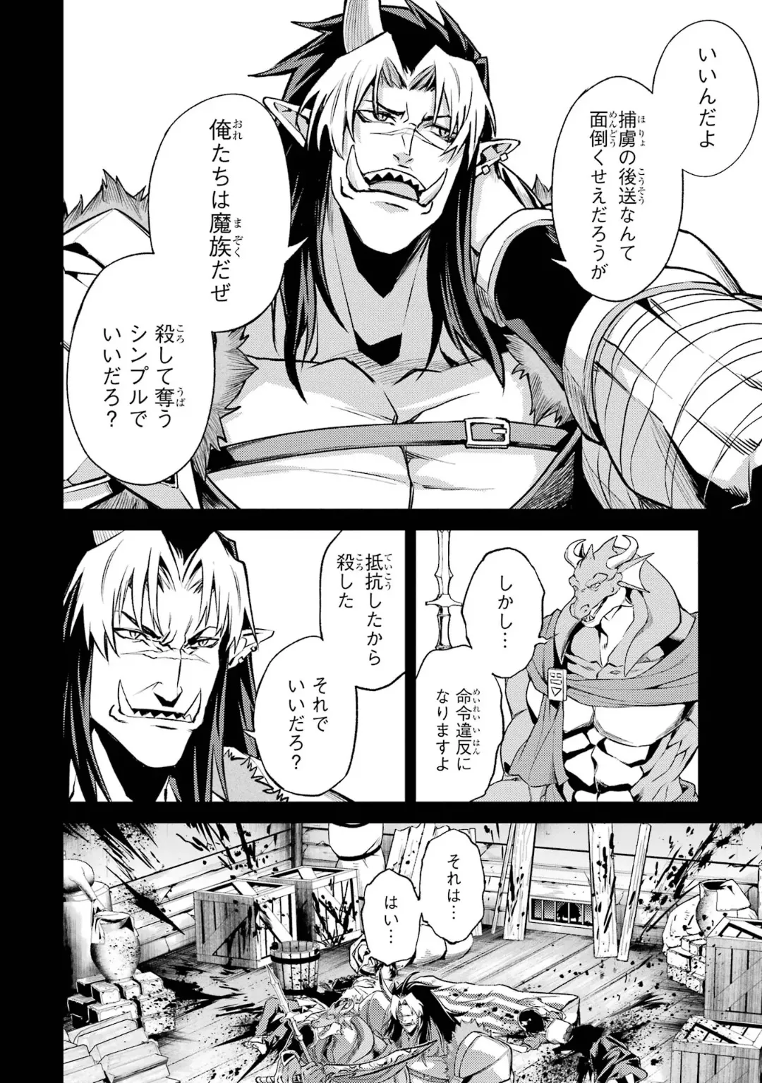 Tensei Shitara Joban de Shinu Naka Boss Datta - Heroine Kenzokuka de Ikinokoru 6 page 122 - elf kissing hentai manga - read online free