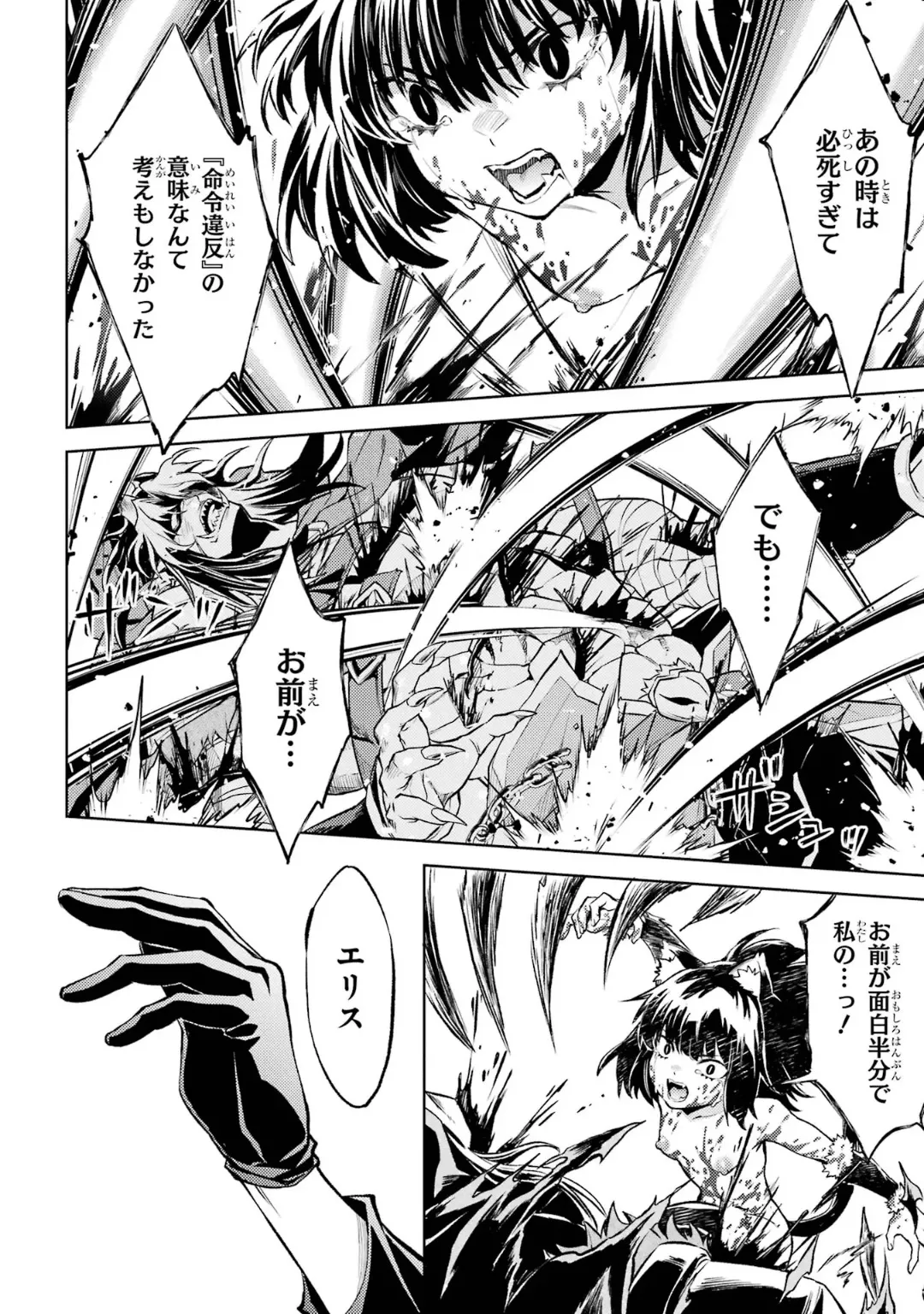 Tensei Shitara Joban de Shinu Naka Boss Datta - Heroine Kenzokuka de Ikinokoru 6 page 124 - gloves kissing hentai manga - read online free