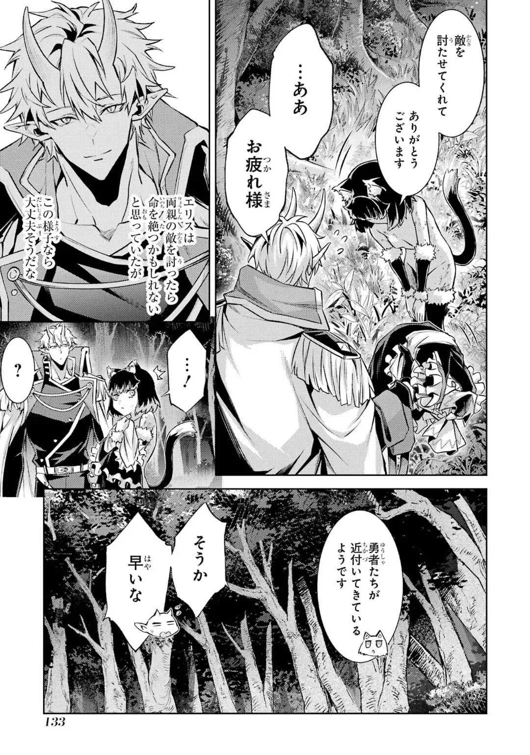 Page 135 of [Inashita Shinai, Seiji] Tensei Shitara Joban de Shinu Naka Boss Datta - Heroine Kenzokuka de Ikinokoru 6