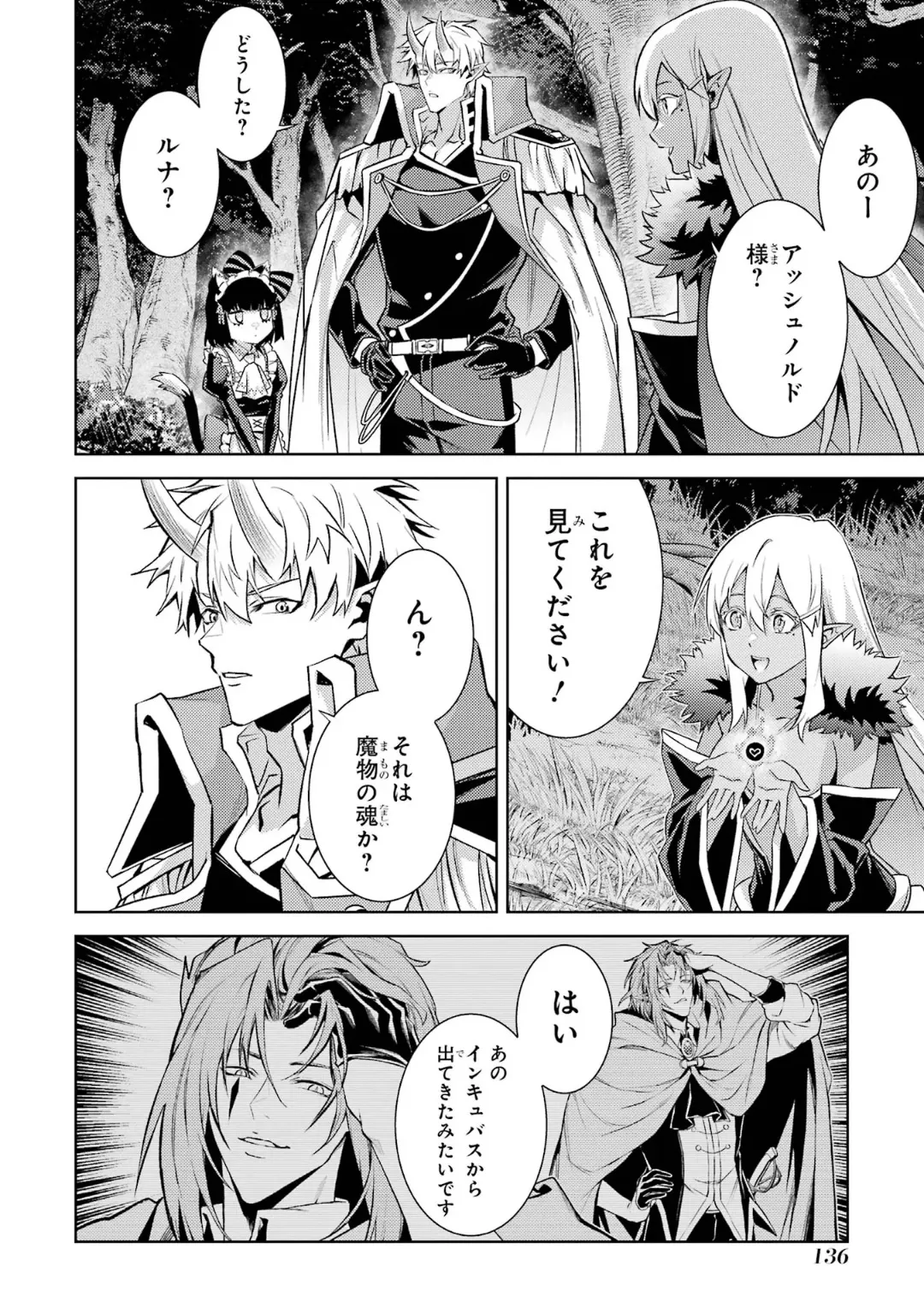 Tensei Shitara Joban de Shinu Naka Boss Datta - Heroine Kenzokuka de Ikinokoru 6 page 138 - elf kissing hentai manga - read online free