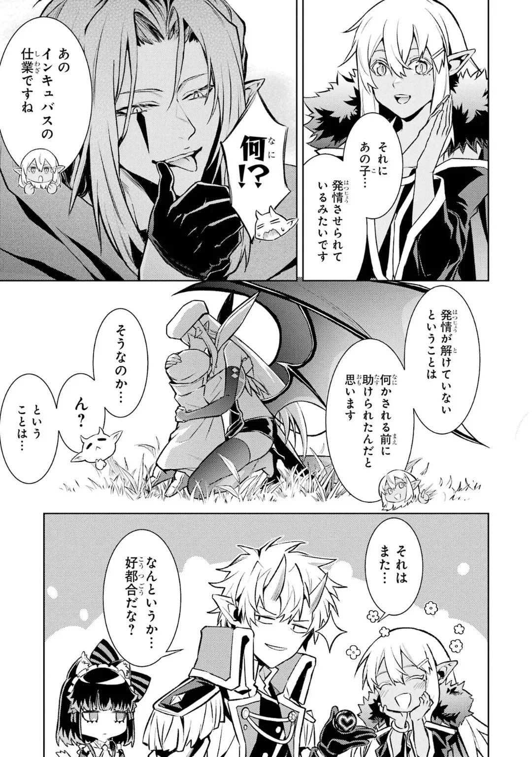 Tensei Shitara Joban de Shinu Naka Boss Datta - Heroine Kenzokuka de Ikinokoru 6 page 141 - elf kissing hentai manga - read online free