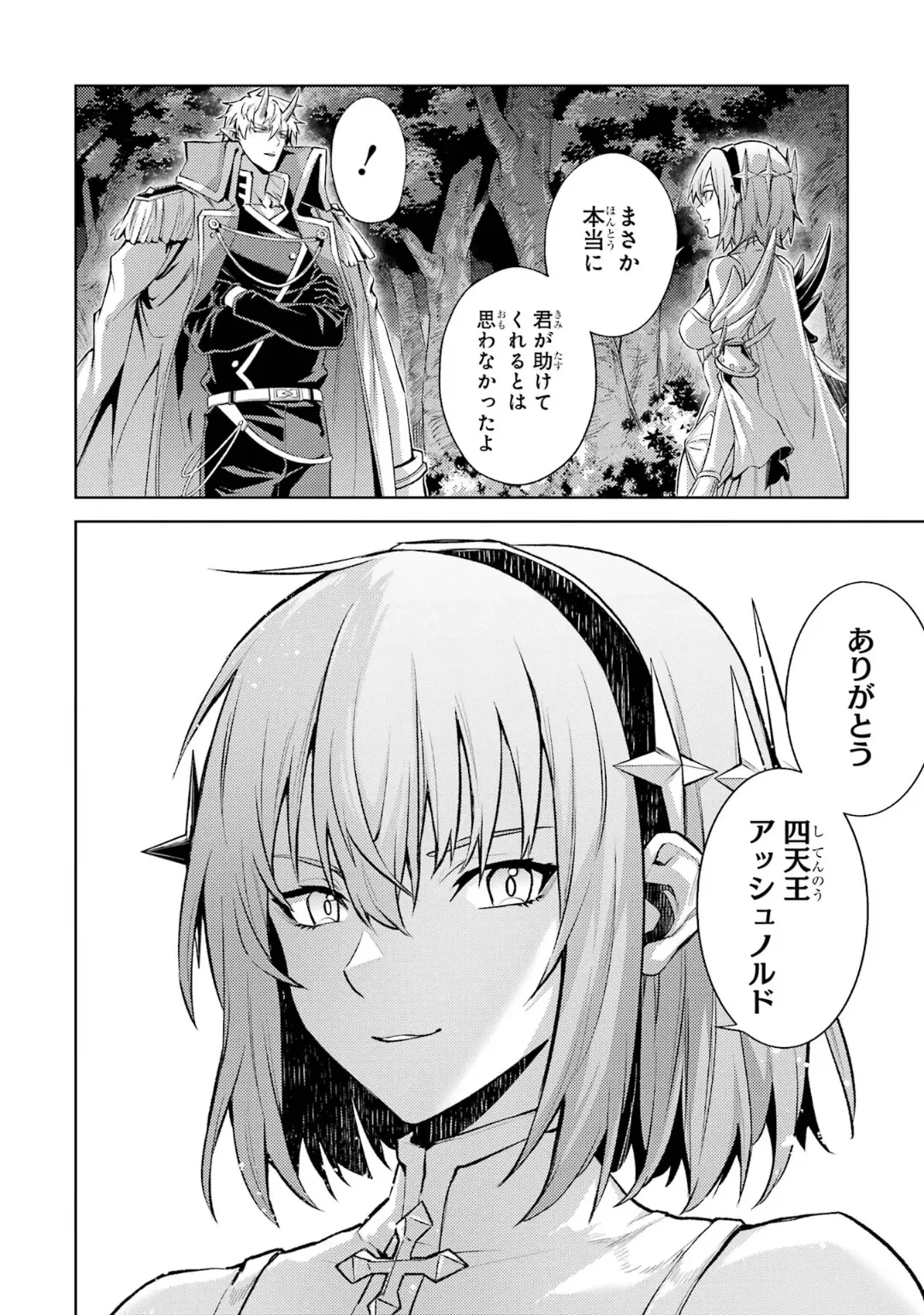 Page 146 of [Inashita Shinai, Seiji] Tensei Shitara Joban de Shinu Naka Boss Datta - Heroine Kenzokuka de Ikinokoru 6