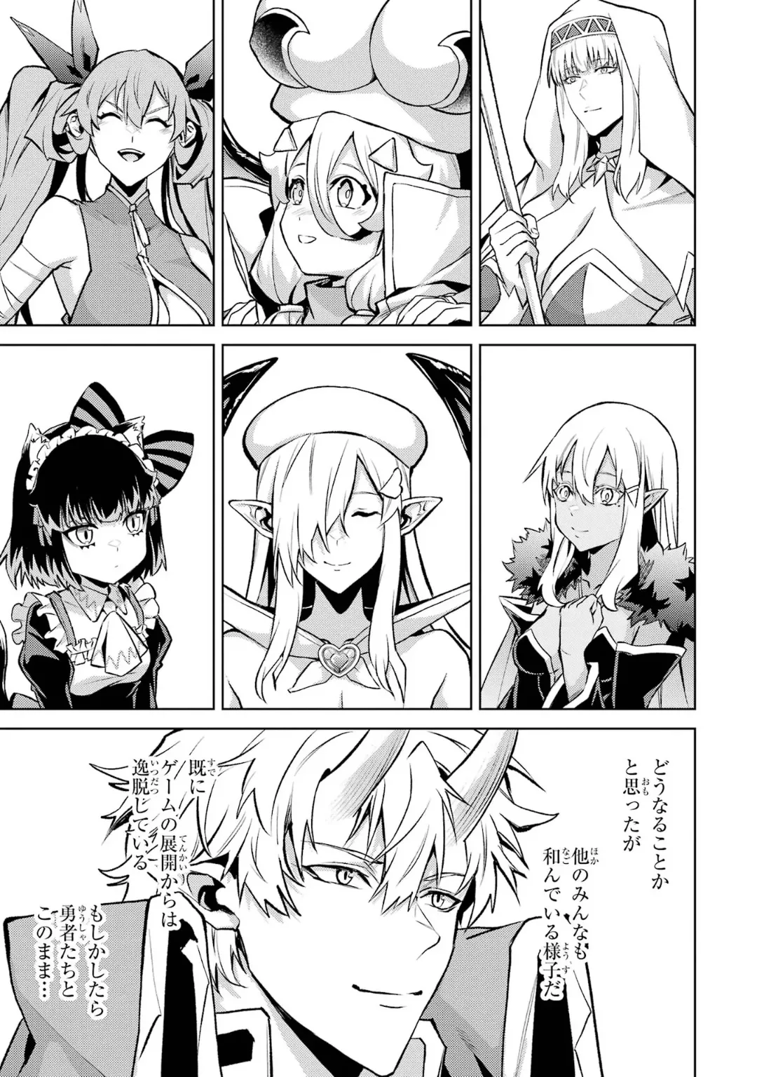 Page 149 of [Inashita Shinai, Seiji] Tensei Shitara Joban de Shinu Naka Boss Datta - Heroine Kenzokuka de Ikinokoru 6