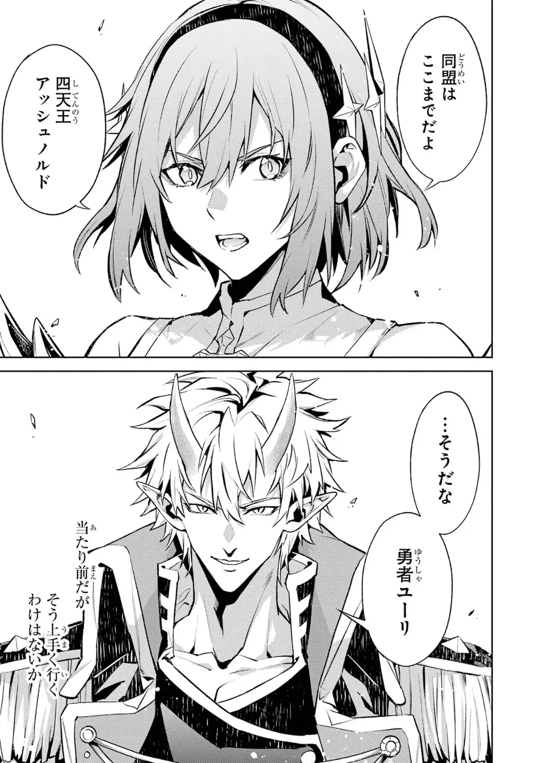 Tensei Shitara Joban de Shinu Naka Boss Datta - Heroine Kenzokuka de Ikinokoru 6 page 151 - elf kissing hentai manga - read online free