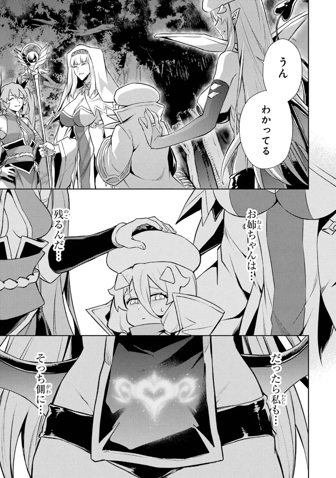 Tensei Shitara Joban de Shinu Naka Boss Datta - Heroine Kenzokuka de Ikinokoru 6 page 159 - gloves kissing hentai manga - read online free