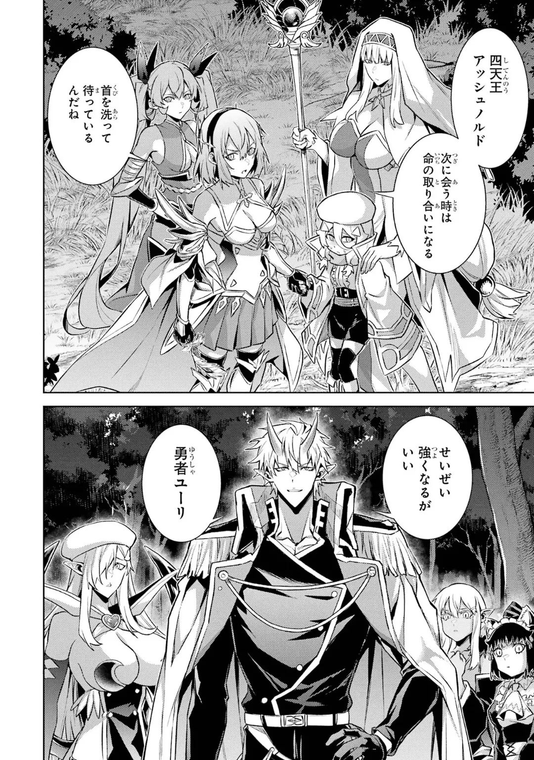 Tensei Shitara Joban de Shinu Naka Boss Datta - Heroine Kenzokuka de Ikinokoru 6 page 160 - gloves kissing hentai manga - read online free