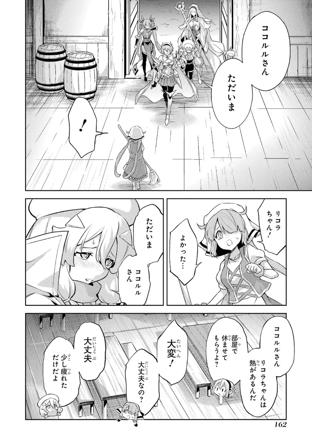 Page 164 of [Inashita Shinai, Seiji] Tensei Shitara Joban de Shinu Naka Boss Datta - Heroine Kenzokuka de Ikinokoru 6