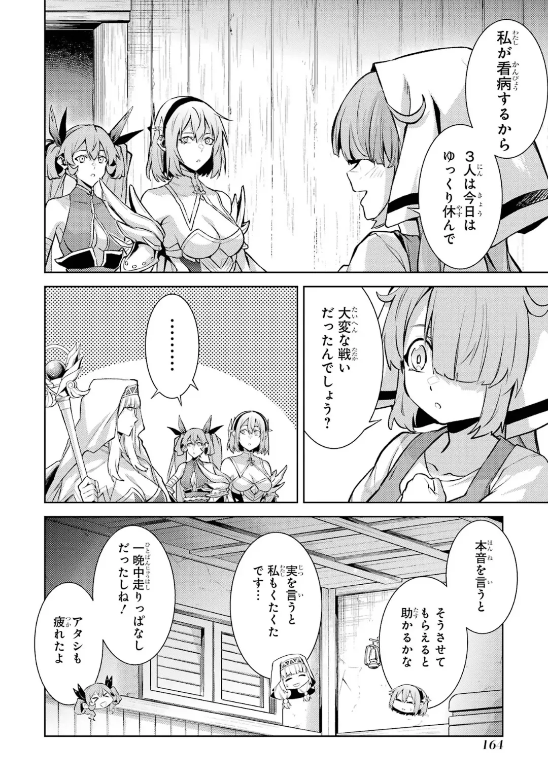 Tensei Shitara Joban de Shinu Naka Boss Datta - Heroine Kenzokuka de Ikinokoru 6 page 166 - gloves kissing hentai manga - read online free