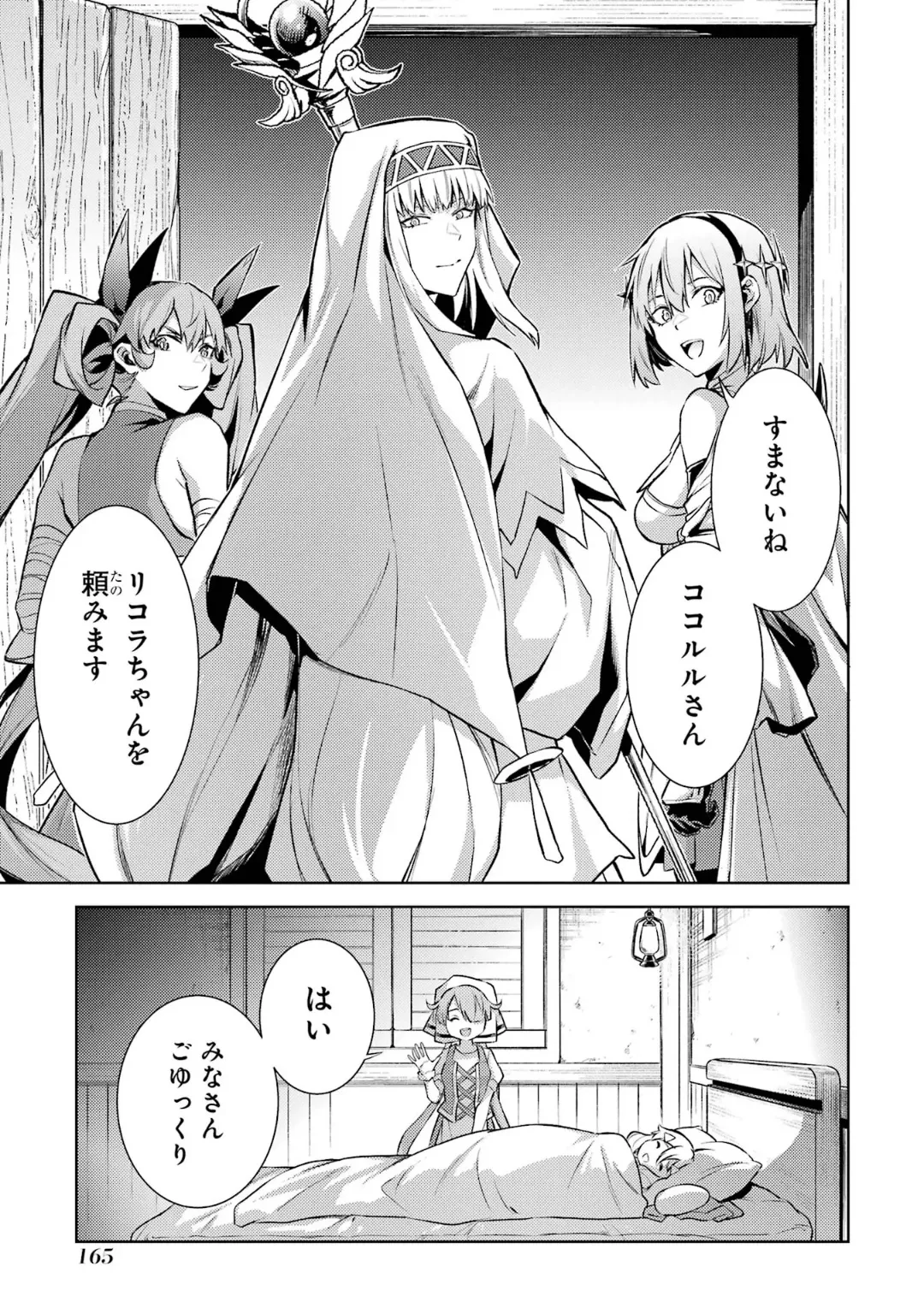 Tensei Shitara Joban de Shinu Naka Boss Datta - Heroine Kenzokuka de Ikinokoru 6 - Page 167