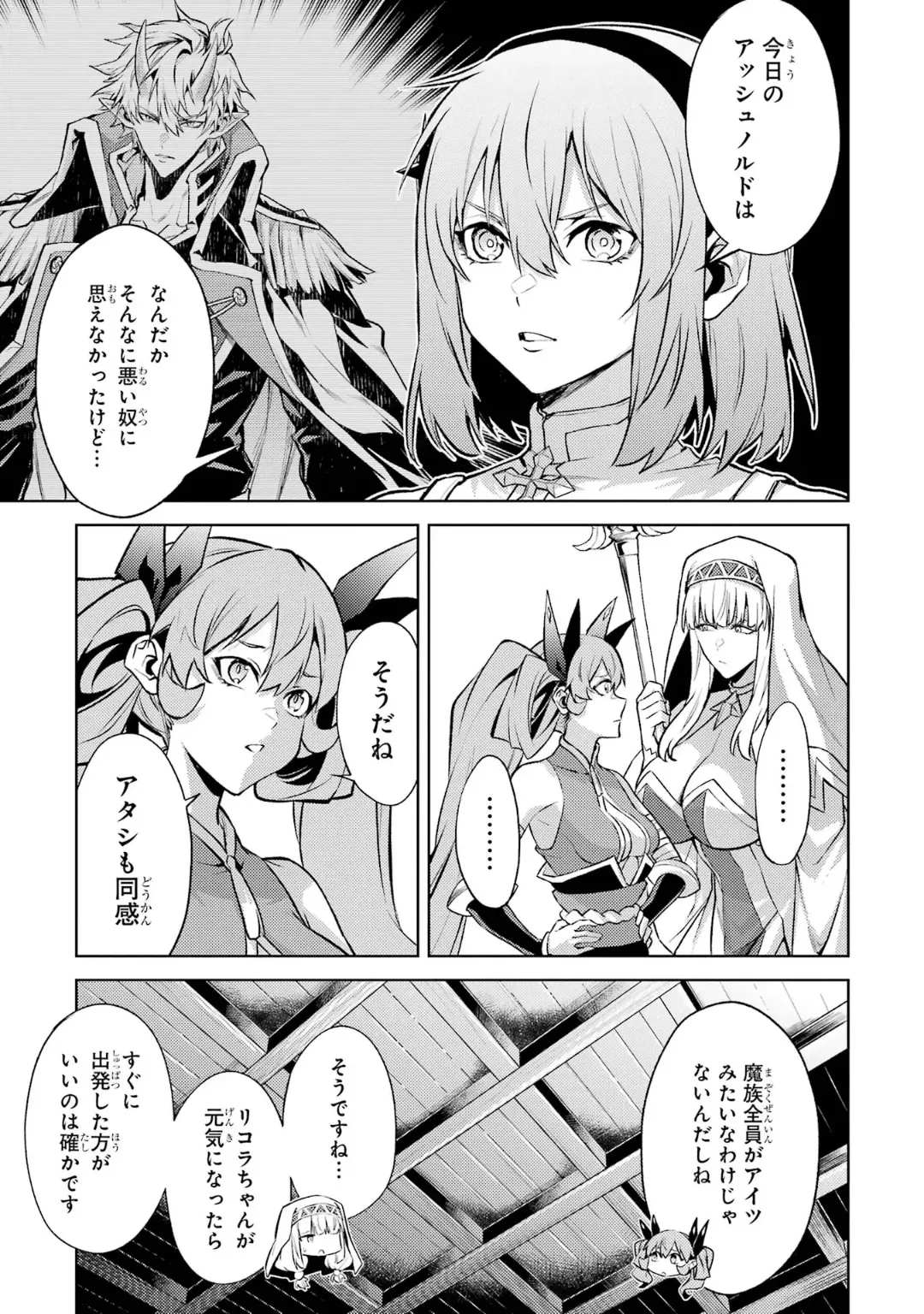 Page 169 of [Inashita Shinai, Seiji] Tensei Shitara Joban de Shinu Naka Boss Datta - Heroine Kenzokuka de Ikinokoru 6