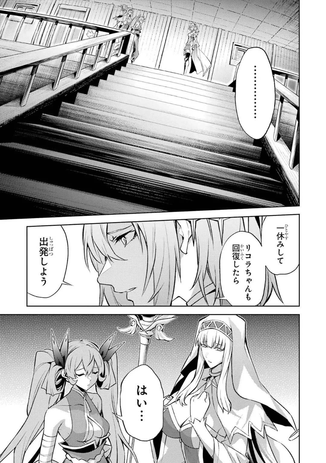 Page 171 of [Inashita Shinai, Seiji] Tensei Shitara Joban de Shinu Naka Boss Datta - Heroine Kenzokuka de Ikinokoru 6