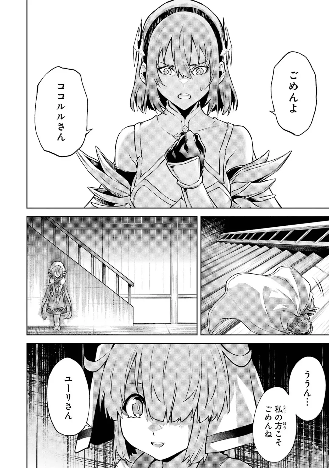 Page 172 of [Inashita Shinai, Seiji] Tensei Shitara Joban de Shinu Naka Boss Datta - Heroine Kenzokuka de Ikinokoru 6