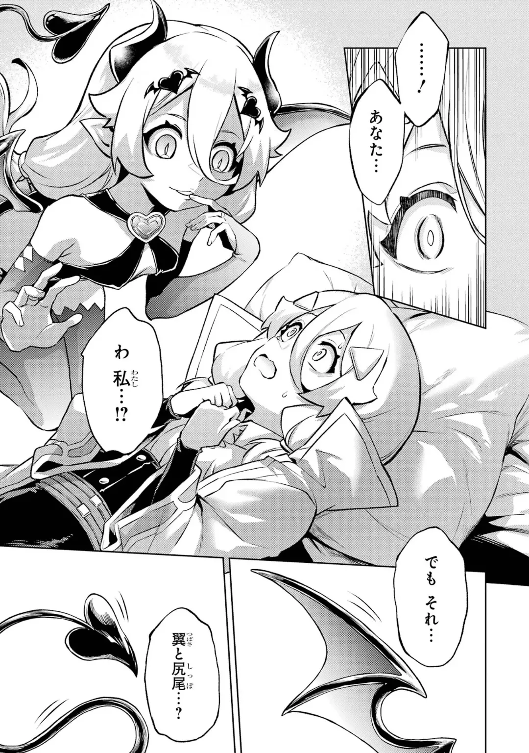 Tensei Shitara Joban de Shinu Naka Boss Datta - Heroine Kenzokuka de Ikinokoru 6 page 179 - elf kissing hentai manga - read online free