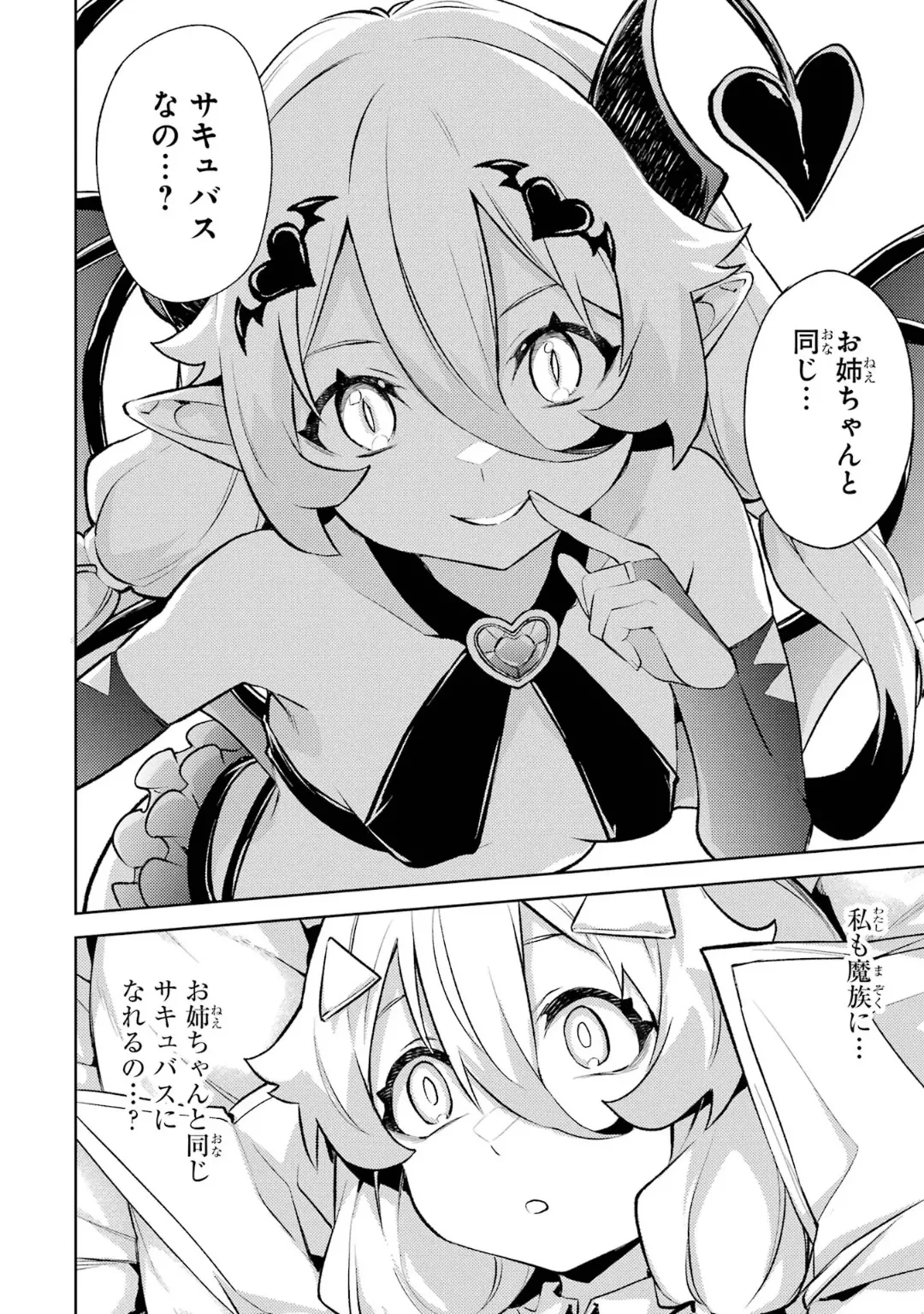 Page 180 of [Inashita Shinai, Seiji] Tensei Shitara Joban de Shinu Naka Boss Datta - Heroine Kenzokuka de Ikinokoru 6