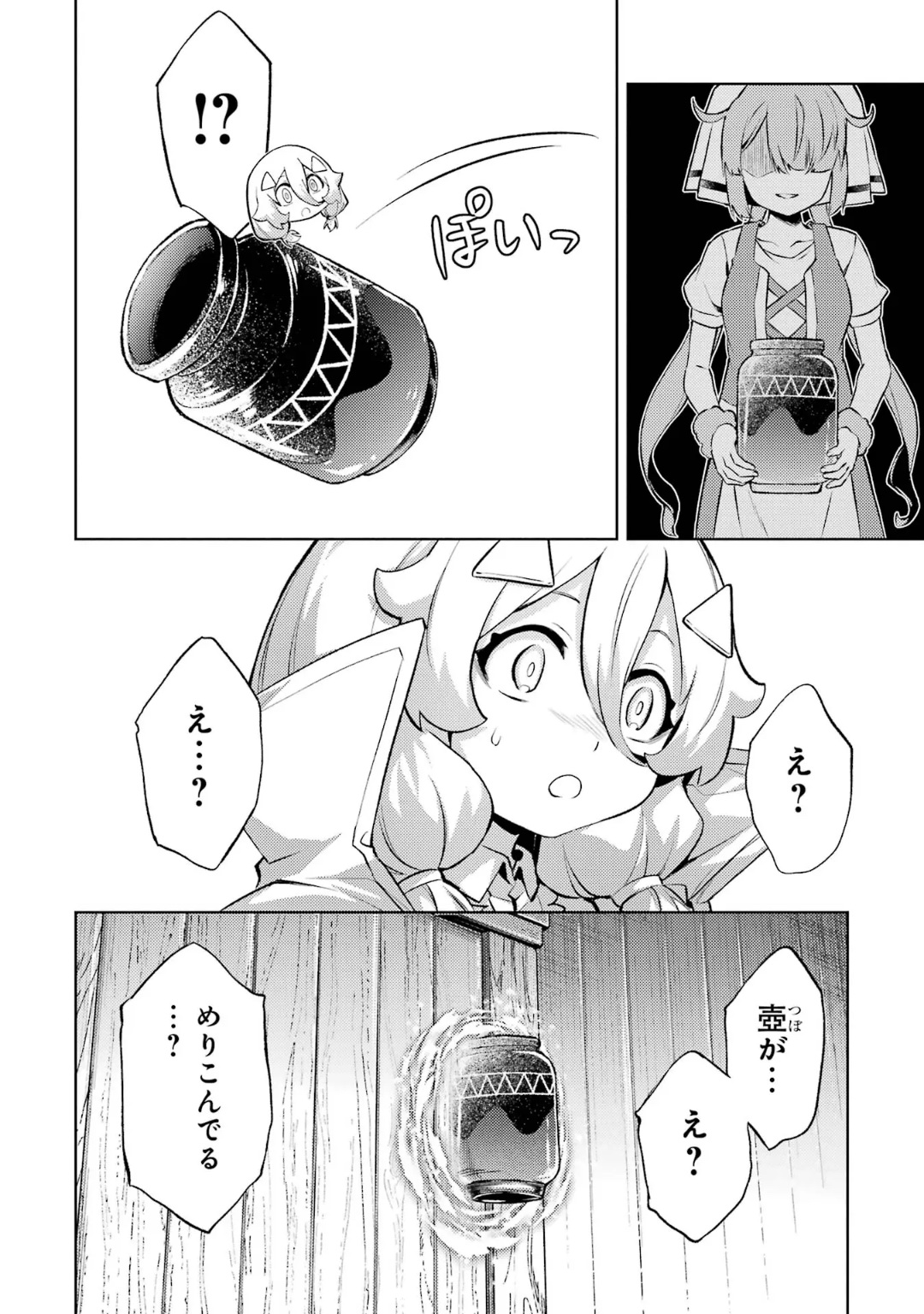 Tensei Shitara Joban de Shinu Naka Boss Datta - Heroine Kenzokuka de Ikinokoru 6 page 184 - elf kissing hentai manga - read online free