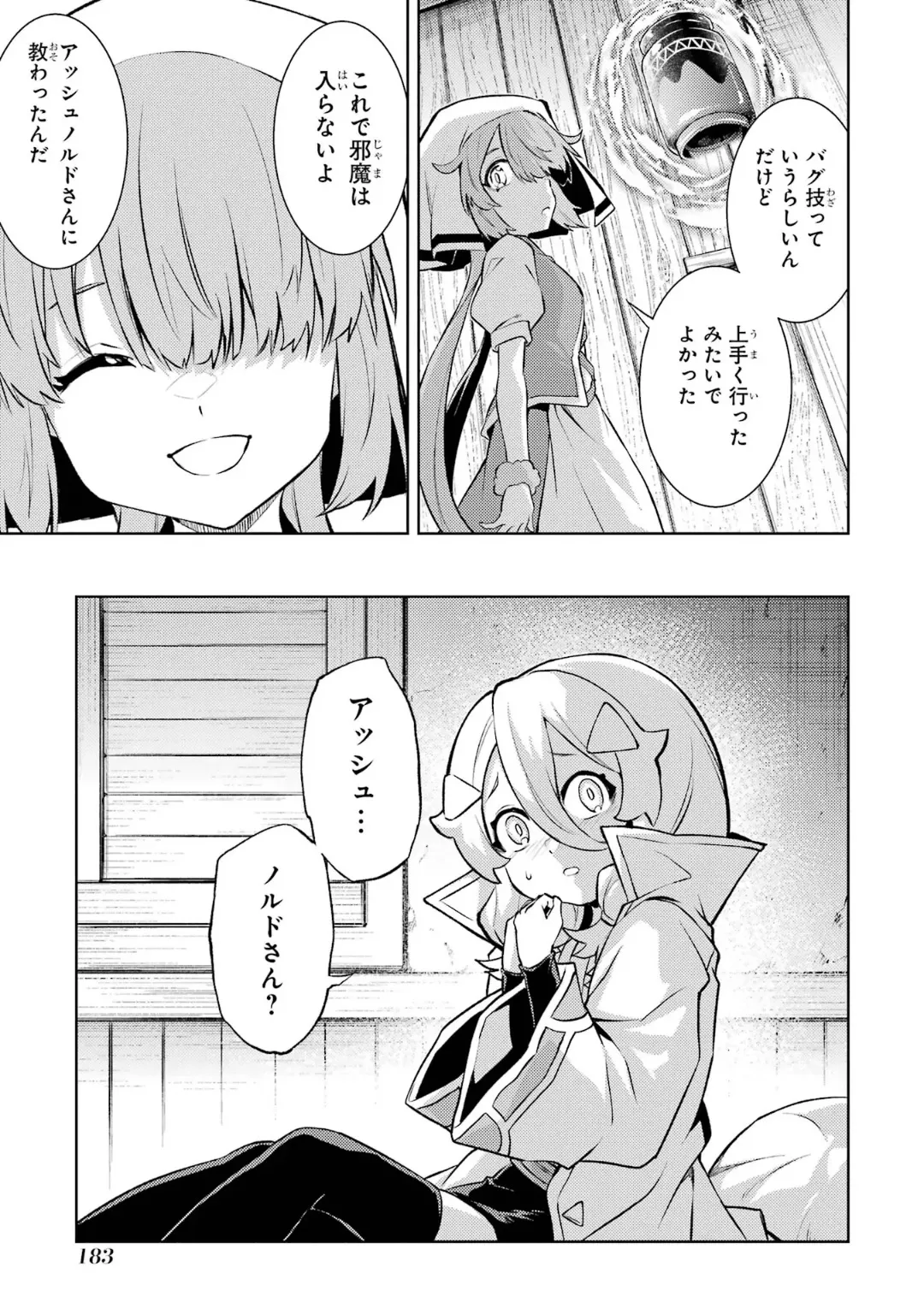 Page 185 of [Inashita Shinai, Seiji] Tensei Shitara Joban de Shinu Naka Boss Datta - Heroine Kenzokuka de Ikinokoru 6