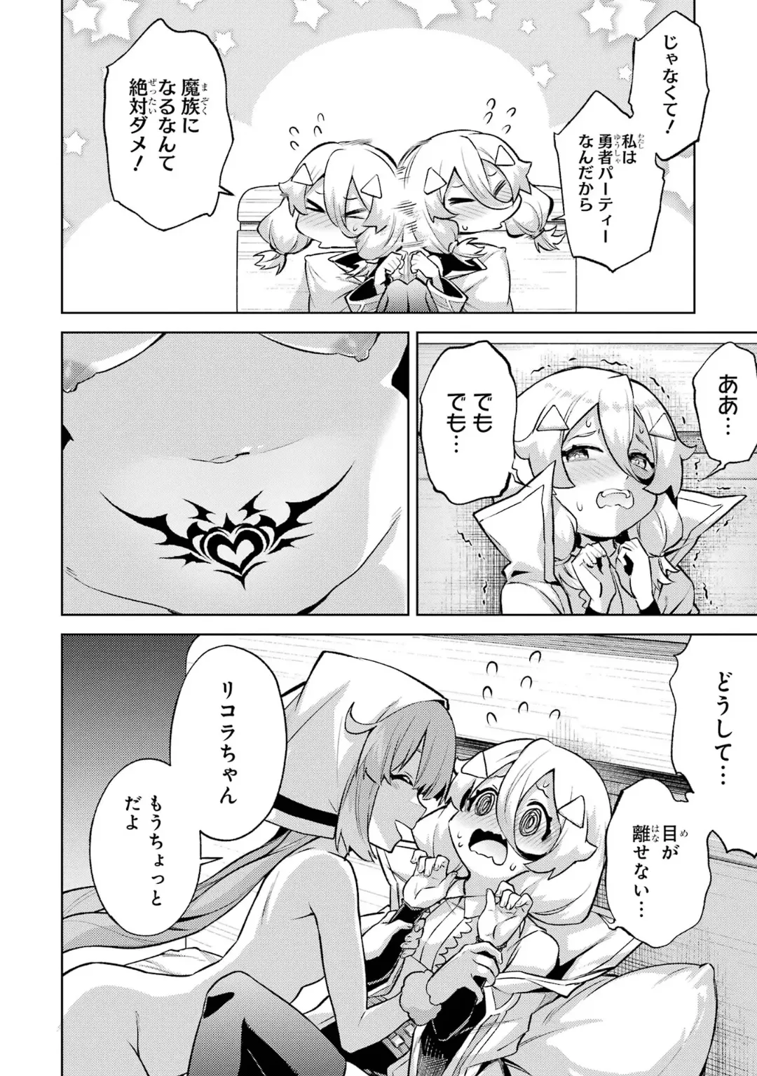 Page 190 of [Inashita Shinai, Seiji] Tensei Shitara Joban de Shinu Naka Boss Datta - Heroine Kenzokuka de Ikinokoru 6