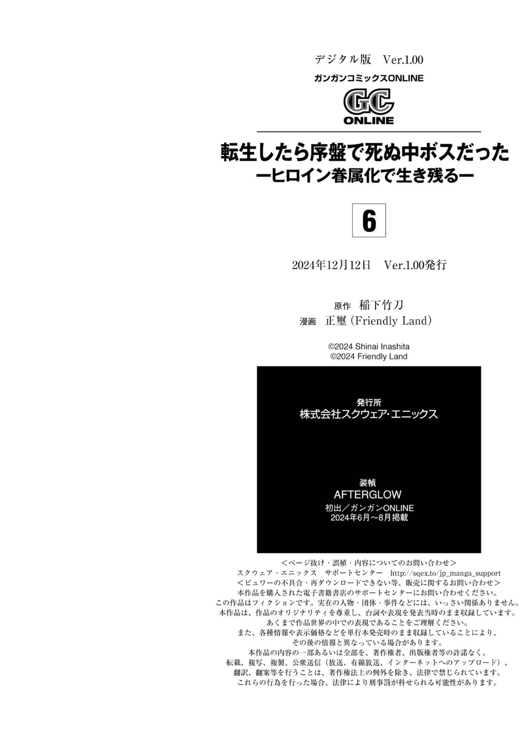 Tensei Shitara Joban de Shinu Naka Boss Datta - Heroine Kenzokuka de Ikinokoru 6 page 196 - elf kissing hentai manga - read online free