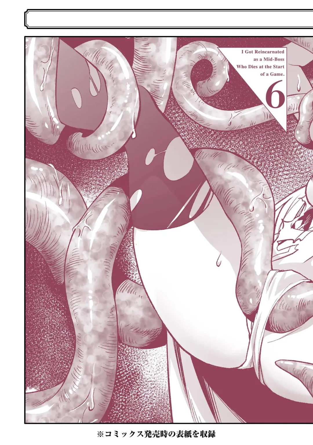 Tensei Shitara Joban de Shinu Naka Boss Datta - Heroine Kenzokuka de Ikinokoru 6 page 199 - gloves kissing hentai manga - read online free