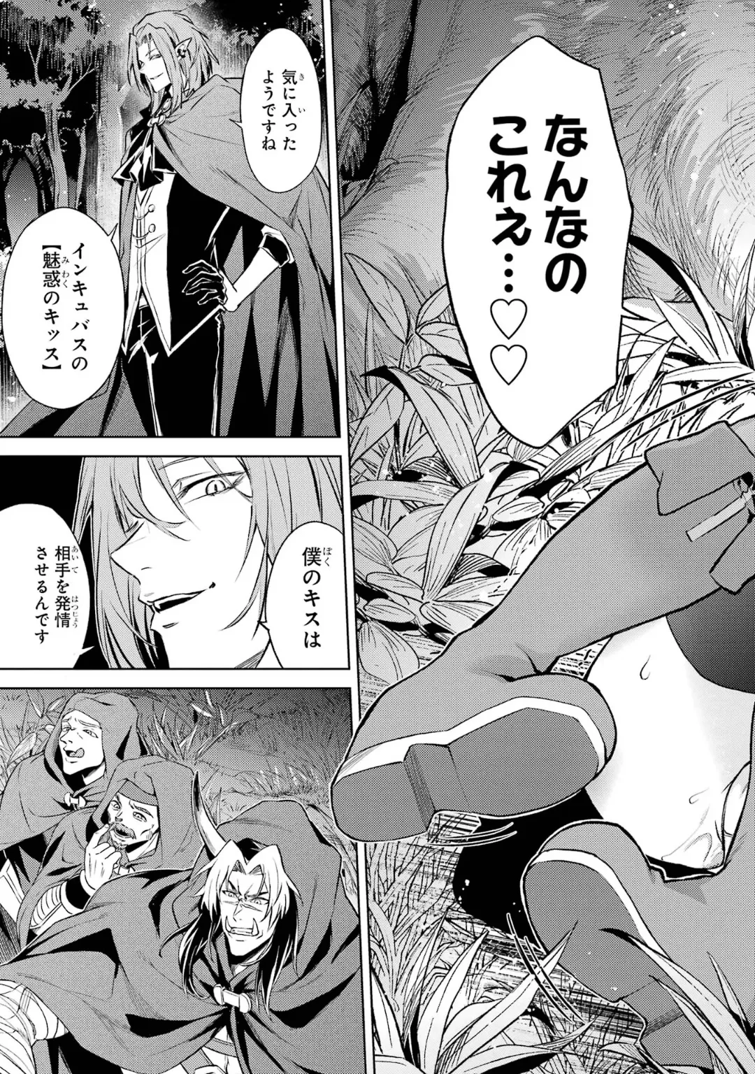 Tensei Shitara Joban de Shinu Naka Boss Datta - Heroine Kenzokuka de Ikinokoru 6 page 39 - gloves kissing hentai manga - read online free