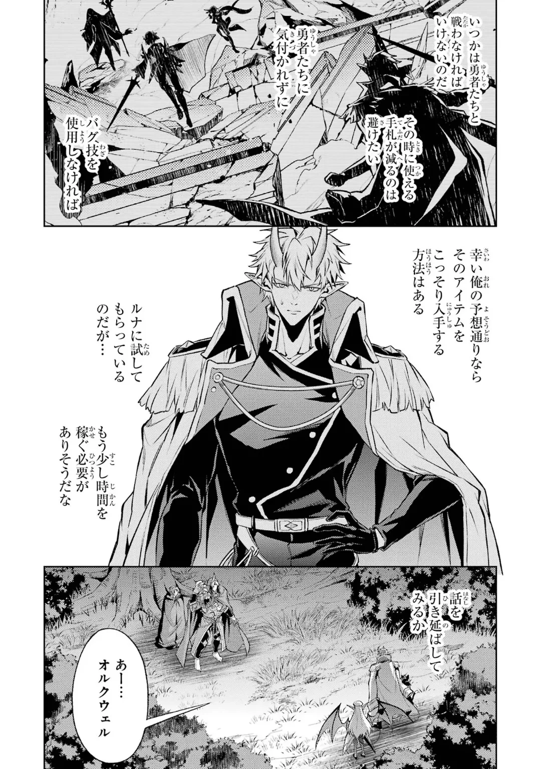 Tensei Shitara Joban de Shinu Naka Boss Datta - Heroine Kenzokuka de Ikinokoru 6 page 76 - elf kissing hentai manga - read online free