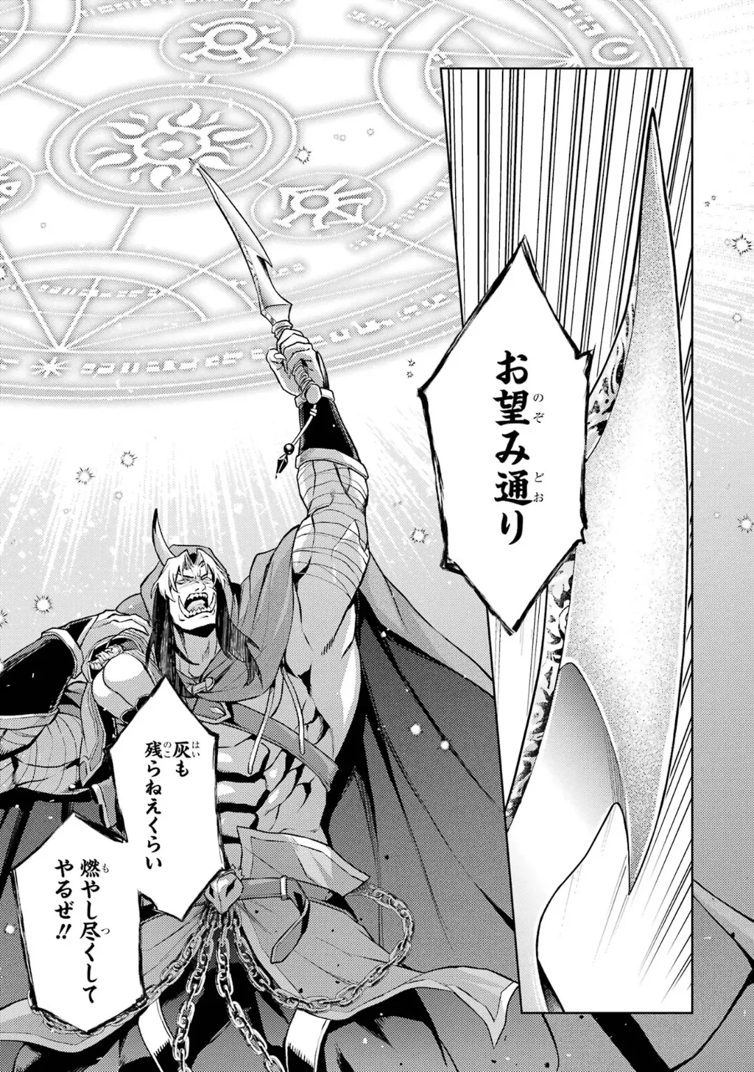 Page 85 of [Inashita Shinai, Seiji] Tensei Shitara Joban de Shinu Naka Boss Datta - Heroine Kenzokuka de Ikinokoru 6