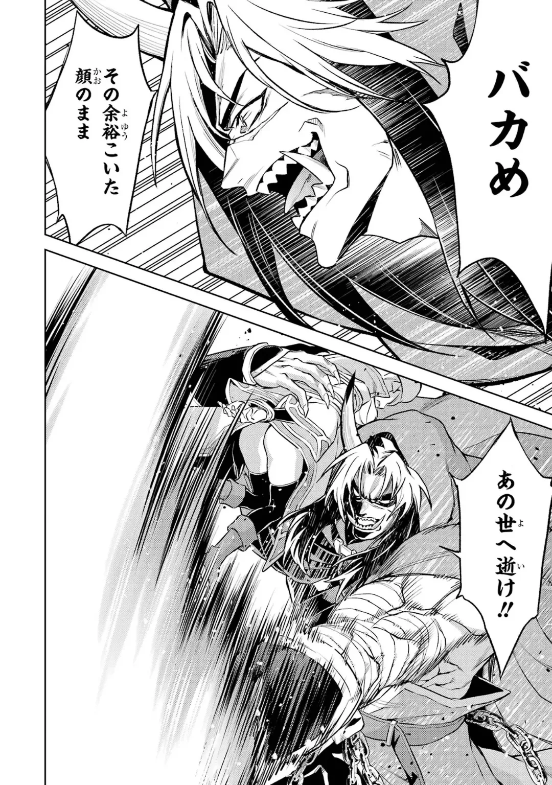 Tensei Shitara Joban de Shinu Naka Boss Datta - Heroine Kenzokuka de Ikinokoru 6 page 88 - elf kissing hentai manga - read online free