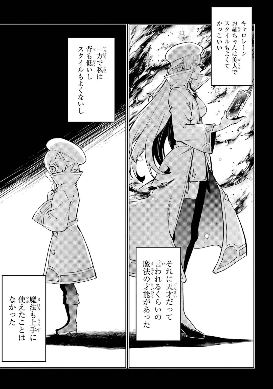 Tensei Shitara Joban de Shinu Naka Boss Datta - Heroine Kenzokuka de Ikinokoru 6 page 9 - gloves kissing hentai manga - read online free