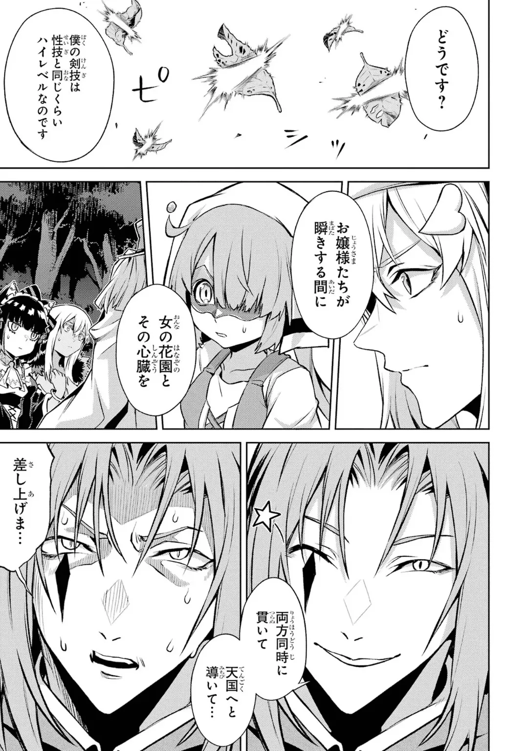 Page 99 of [Inashita Shinai, Seiji] Tensei Shitara Joban de Shinu Naka Boss Datta - Heroine Kenzokuka de Ikinokoru 6