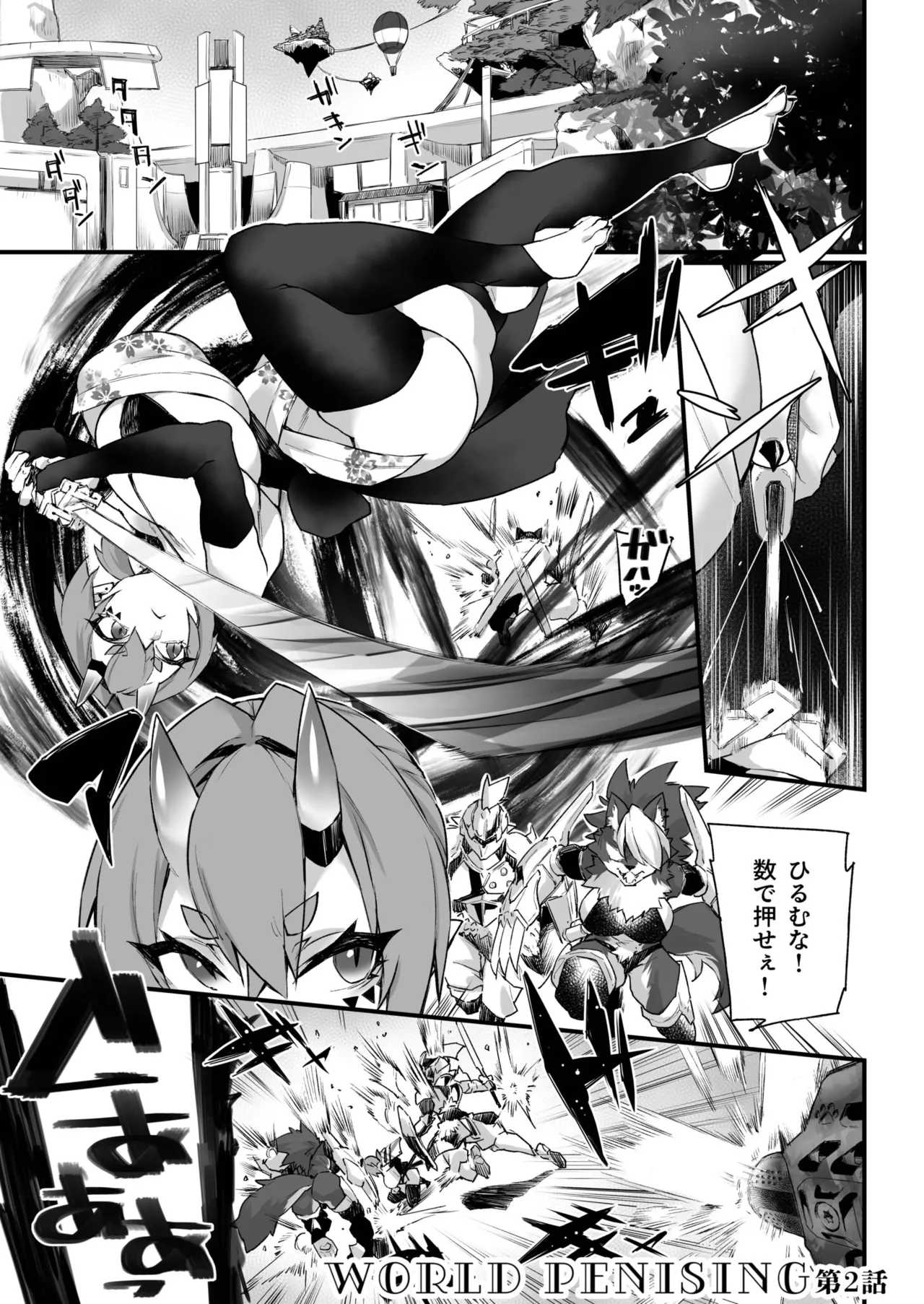 ふたなりOVERDOSE【FANZA限定特装版】【18禁】 - Page 101