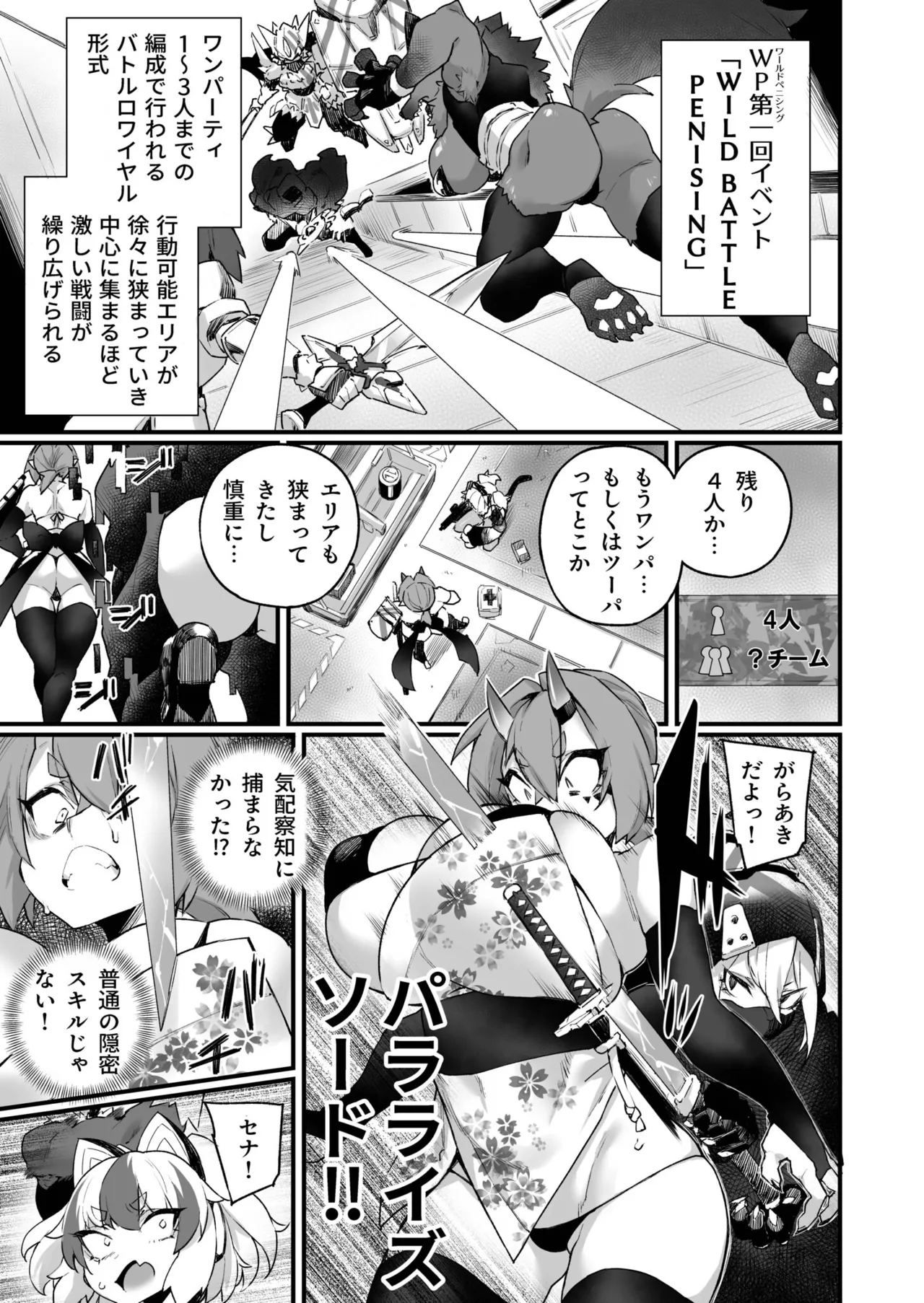 ふたなりOVERDOSE【FANZA限定特装版】【18禁】 - Page 103