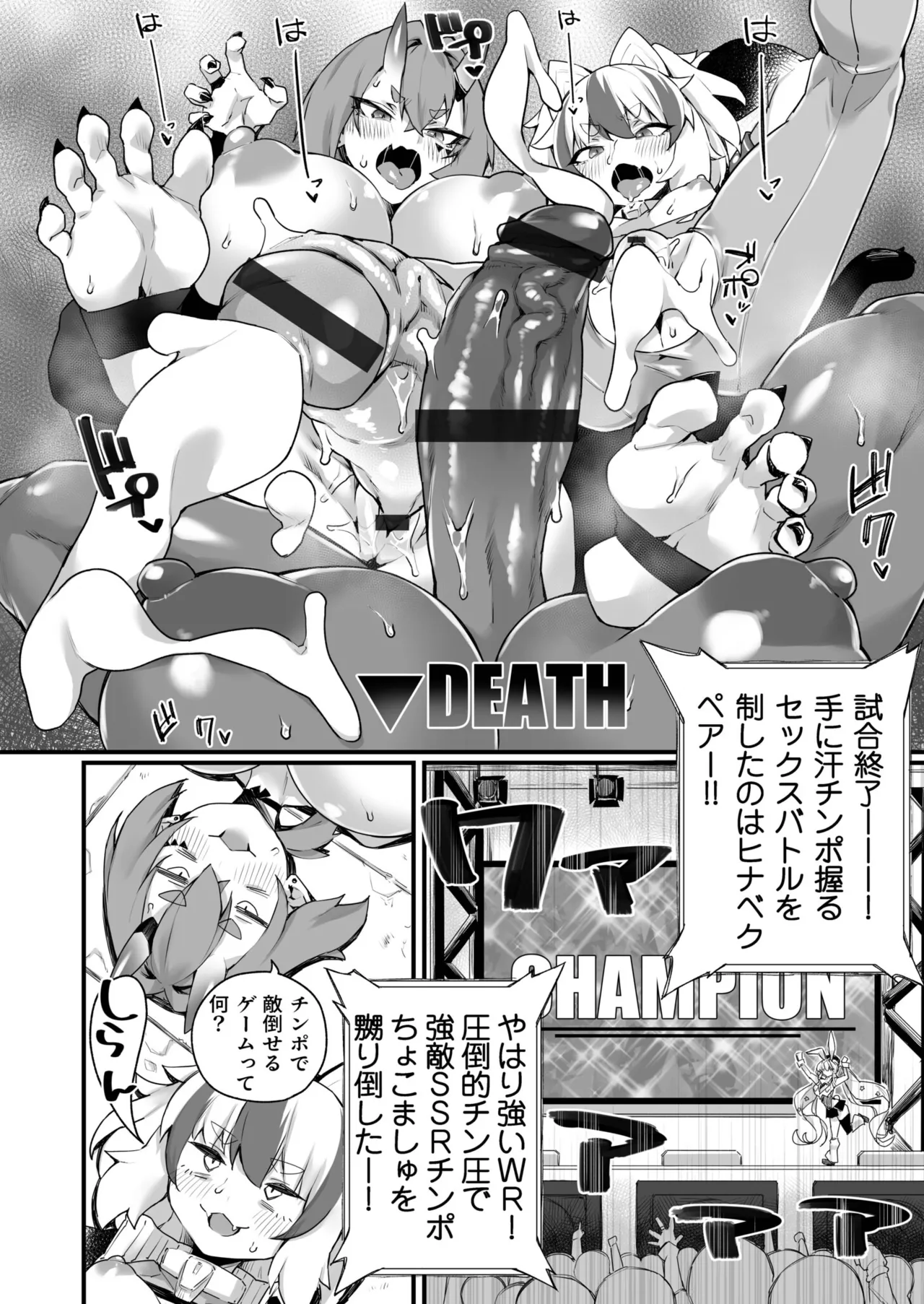 ふたなりOVERDOSE【FANZA限定特装版】【18禁】 - Page 122