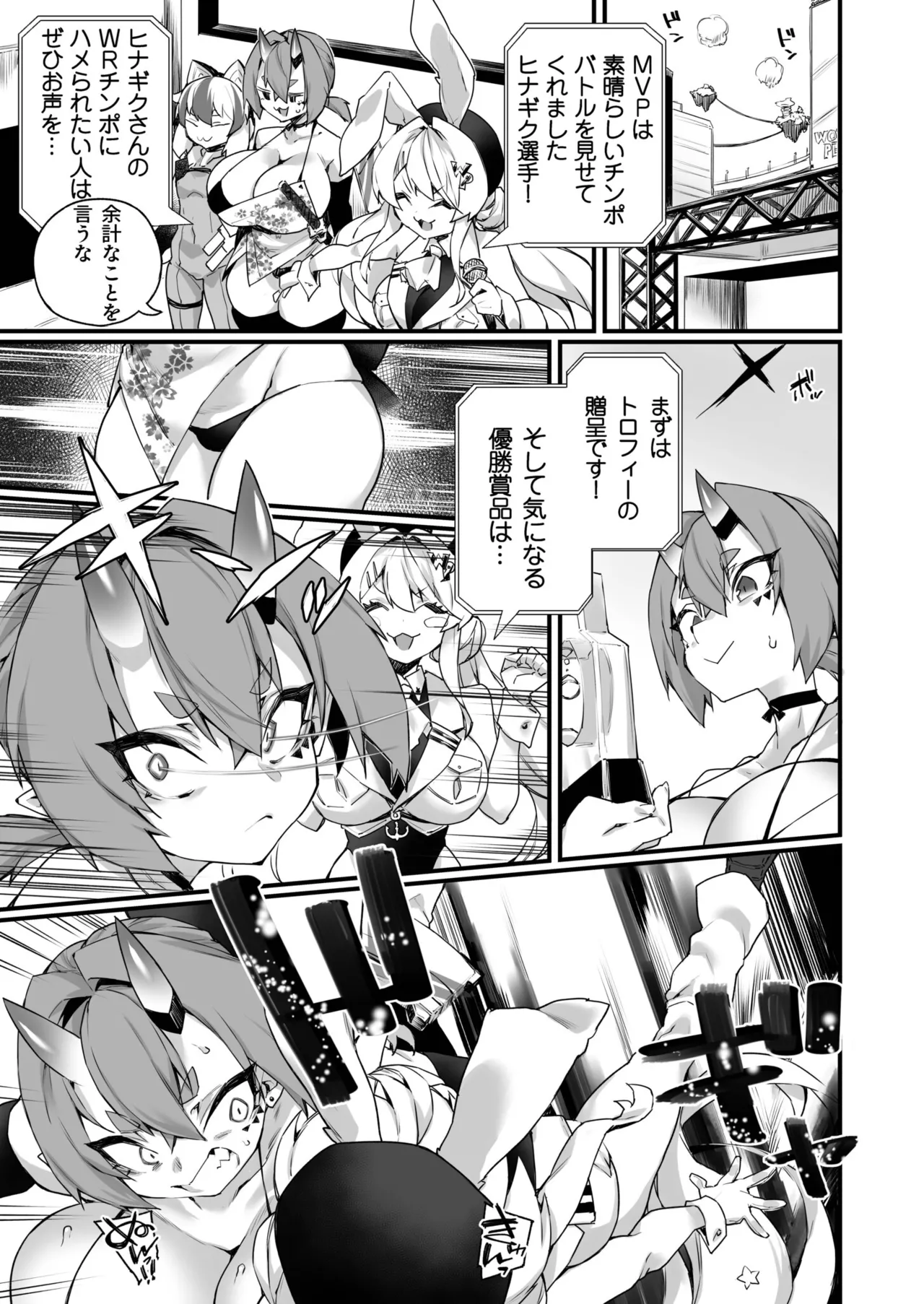 ふたなりOVERDOSE【FANZA限定特装版】【18禁】 - Page 123