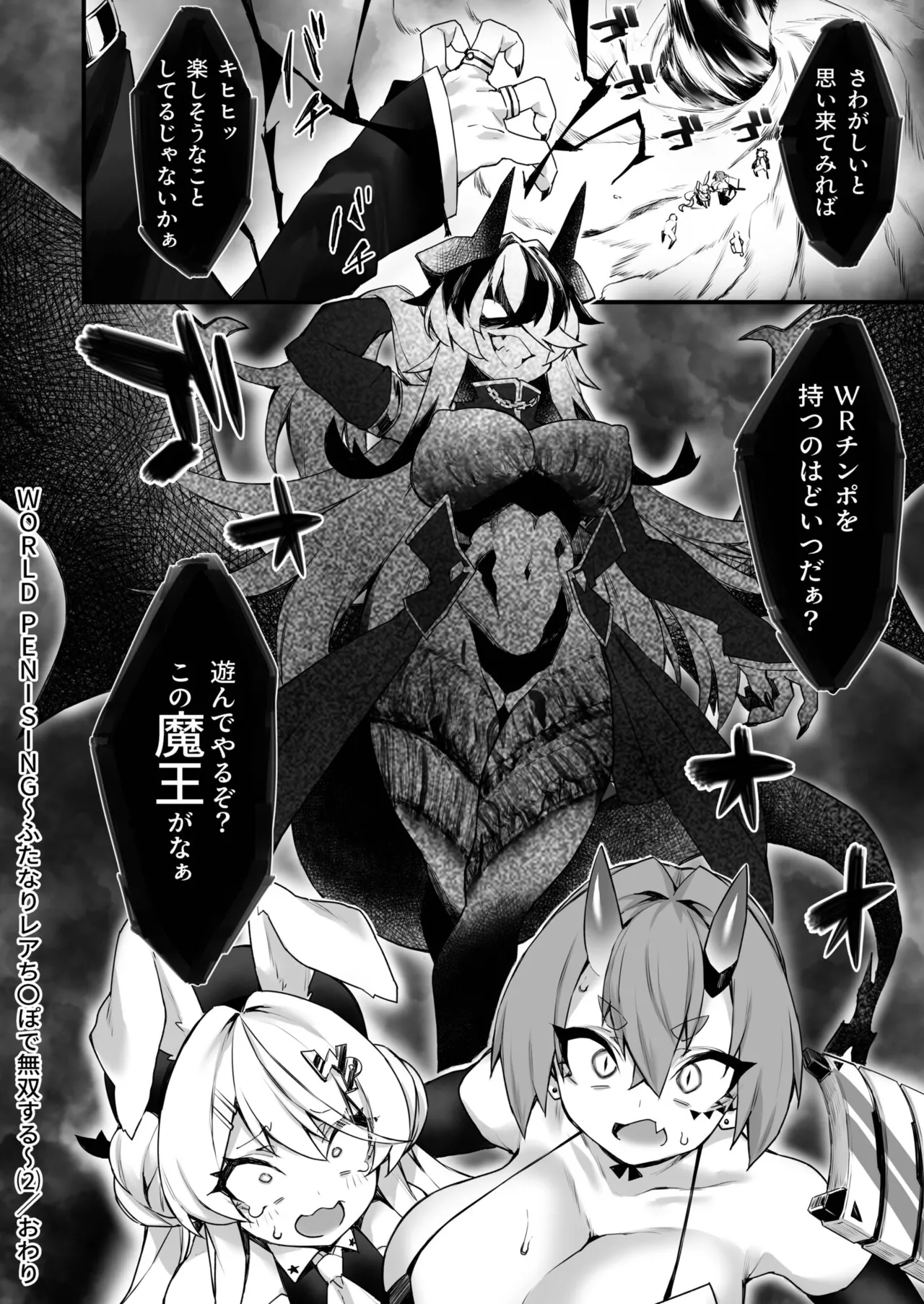 ふたなりOVERDOSE【FANZA限定特装版】【18禁】 - Page 124