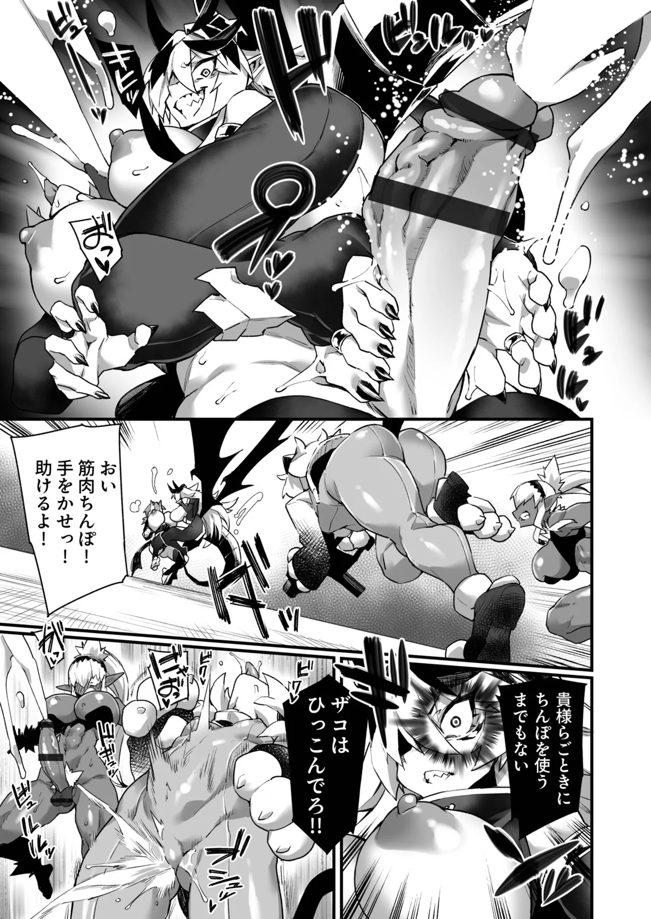 ふたなりOVERDOSE【FANZA限定特装版】【18禁】 - Page 133